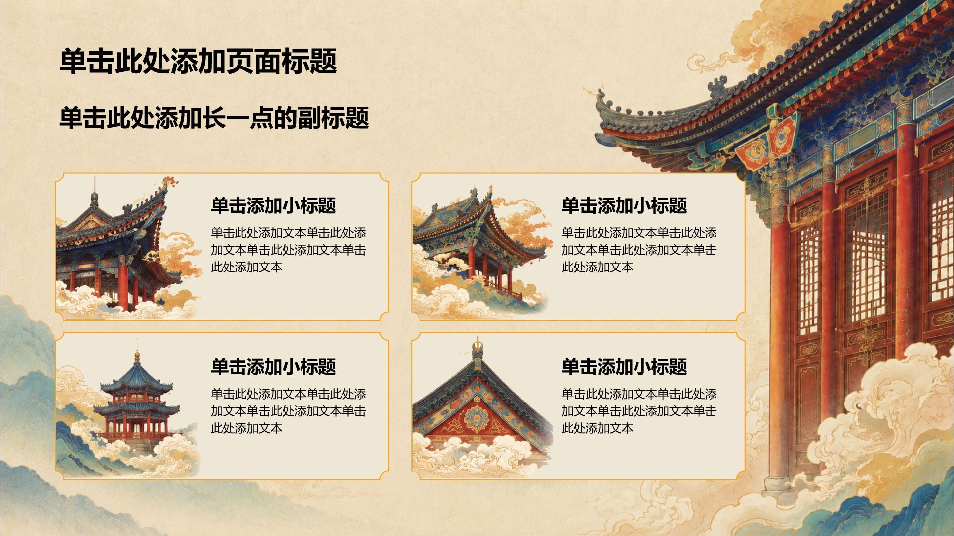红色国潮风党政通用模版PPT模板
