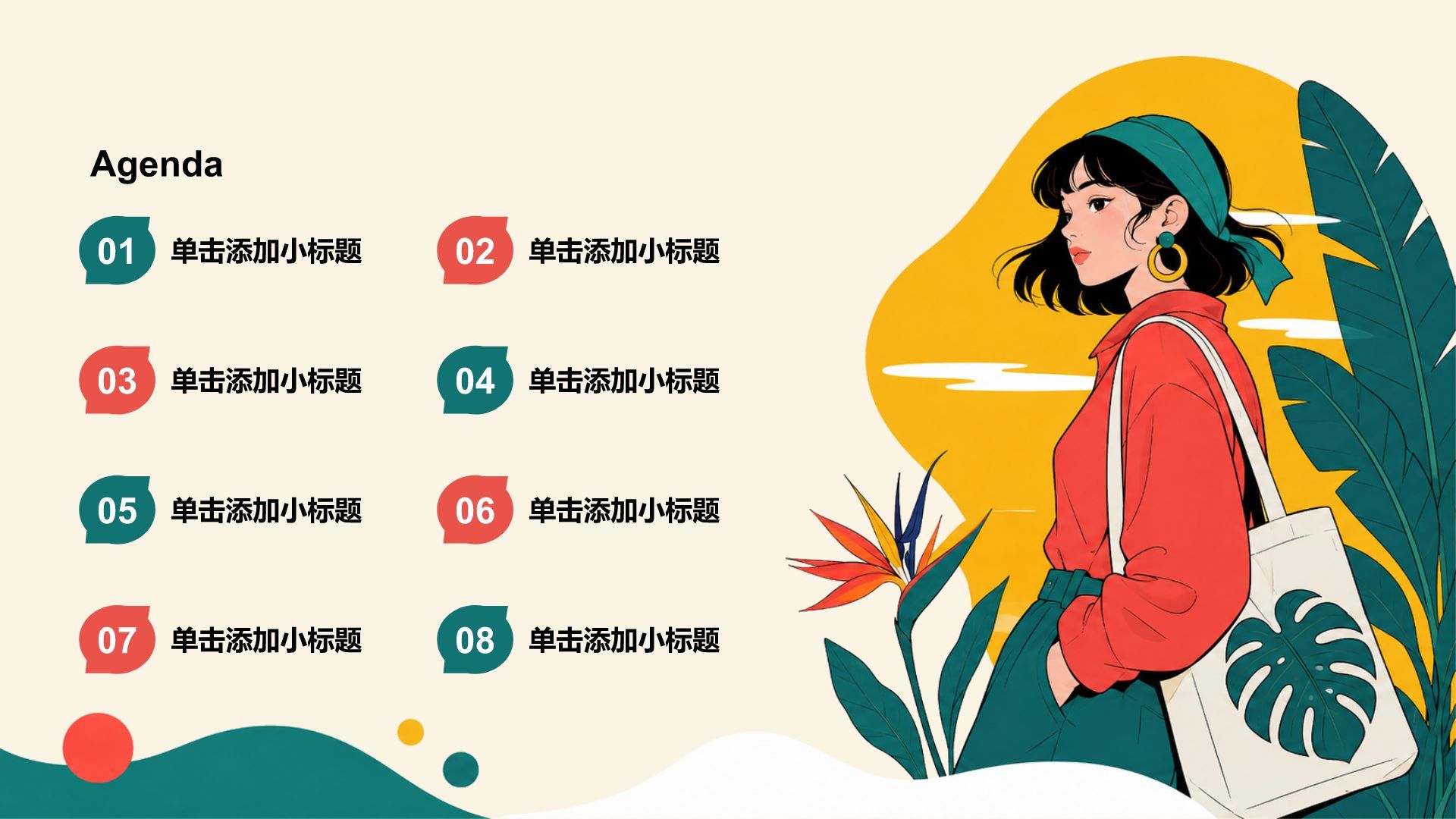 黄色插画风人物介绍PPT模板