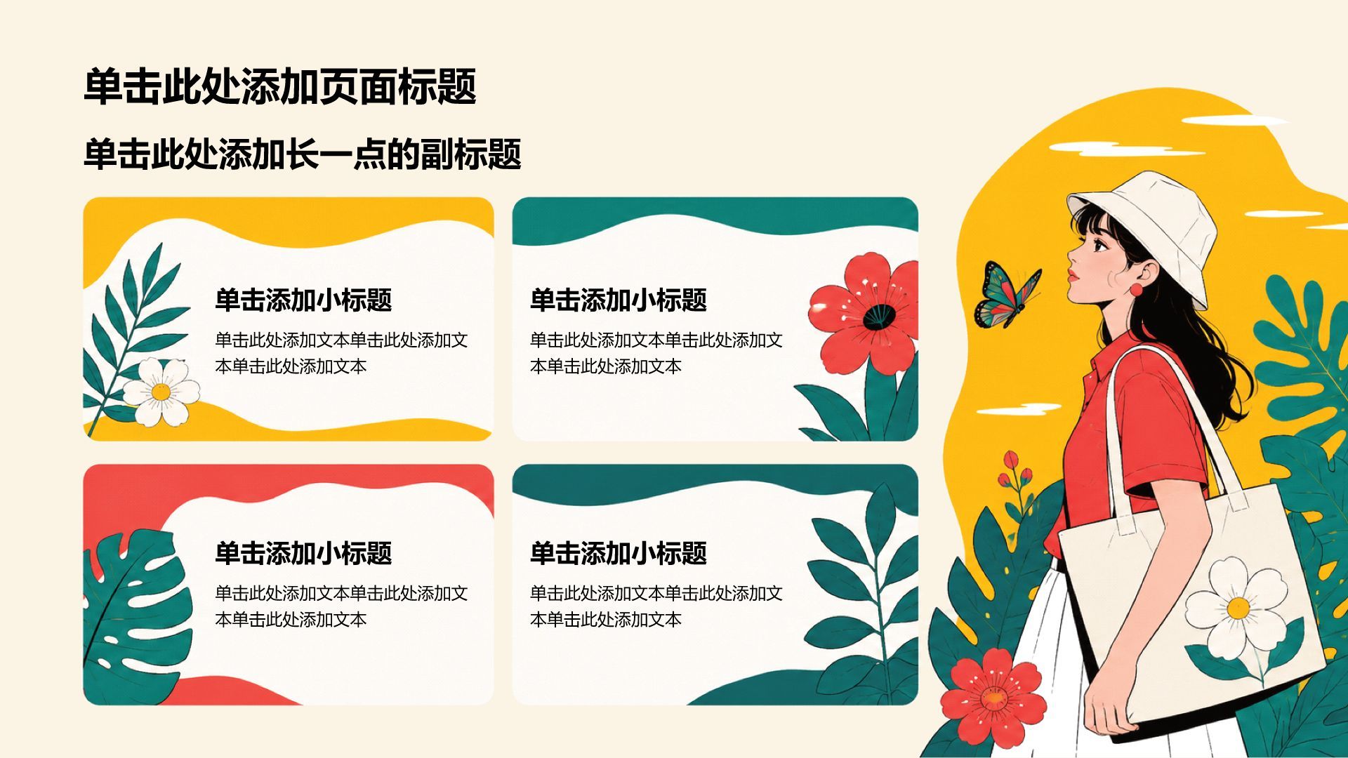 黄色插画风人物介绍PPT模板