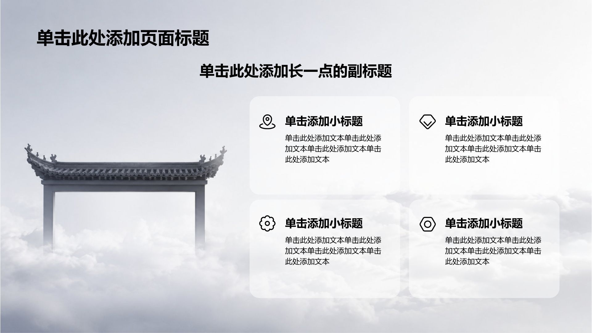 黑色水墨风通用方案策划与项目复盘PPT模板