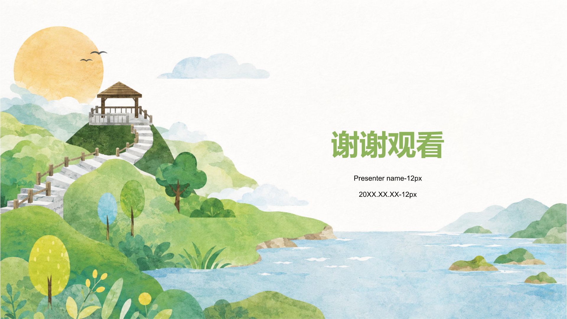 绿色插画风家长会PPT模板