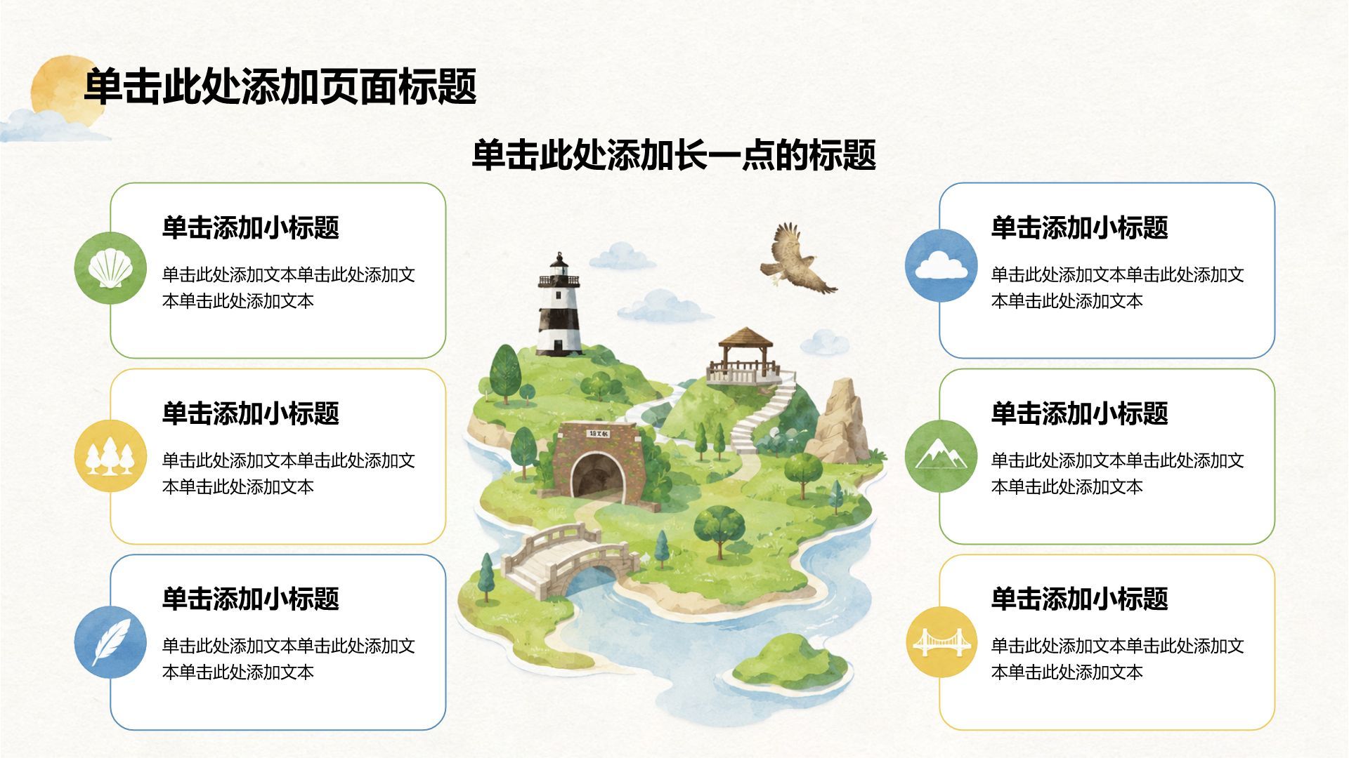 绿色插画风家长会PPT模板