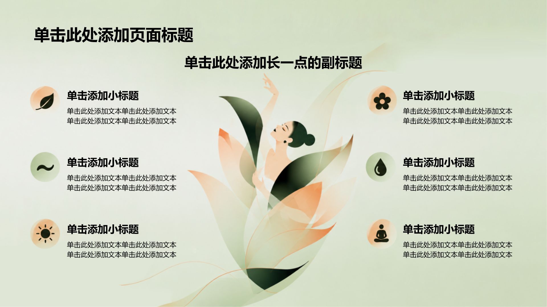 绿色渐变风学生竞选评奖评优PPT模板