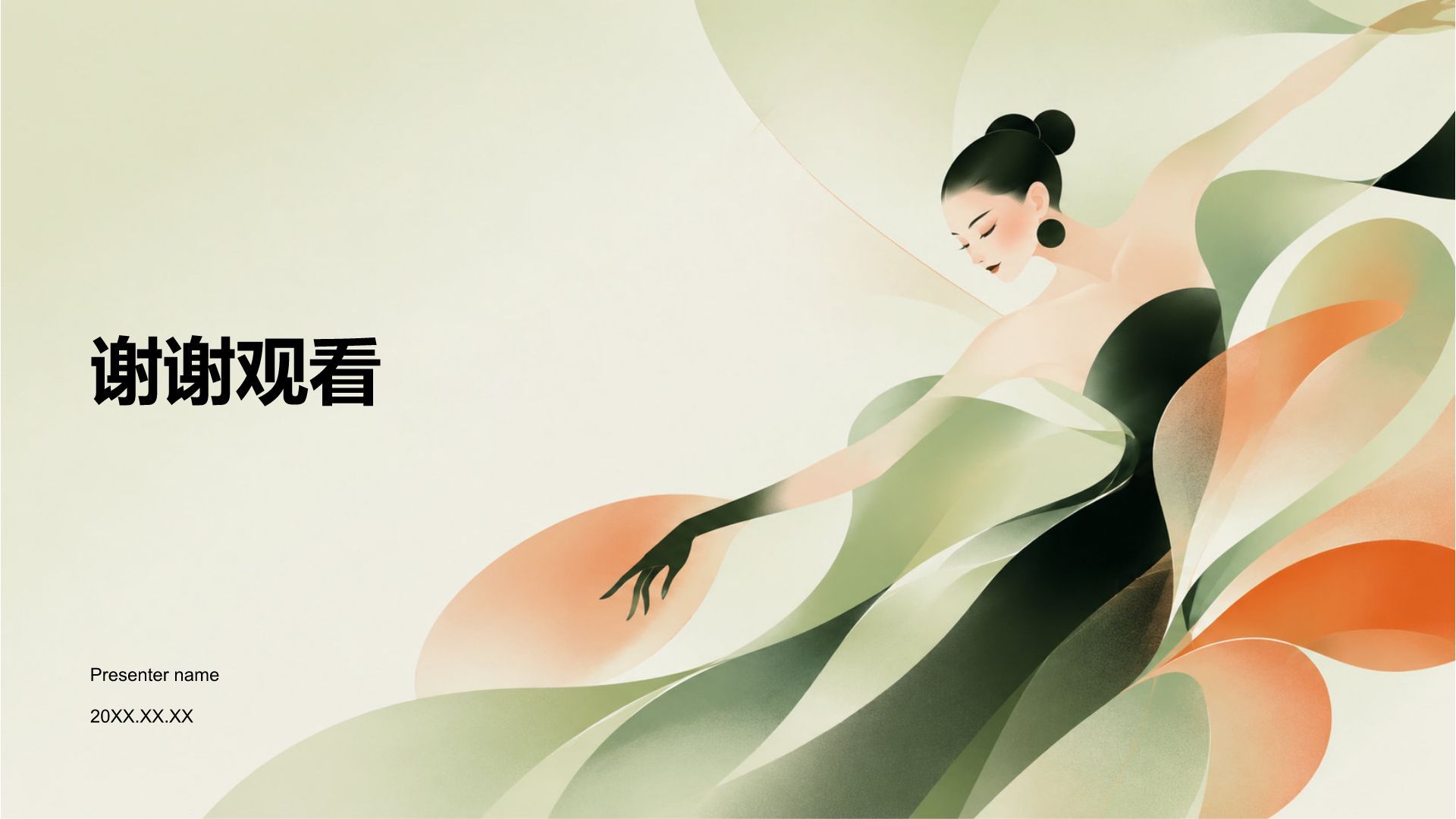 绿色渐变风学生竞选评奖评优PPT模板