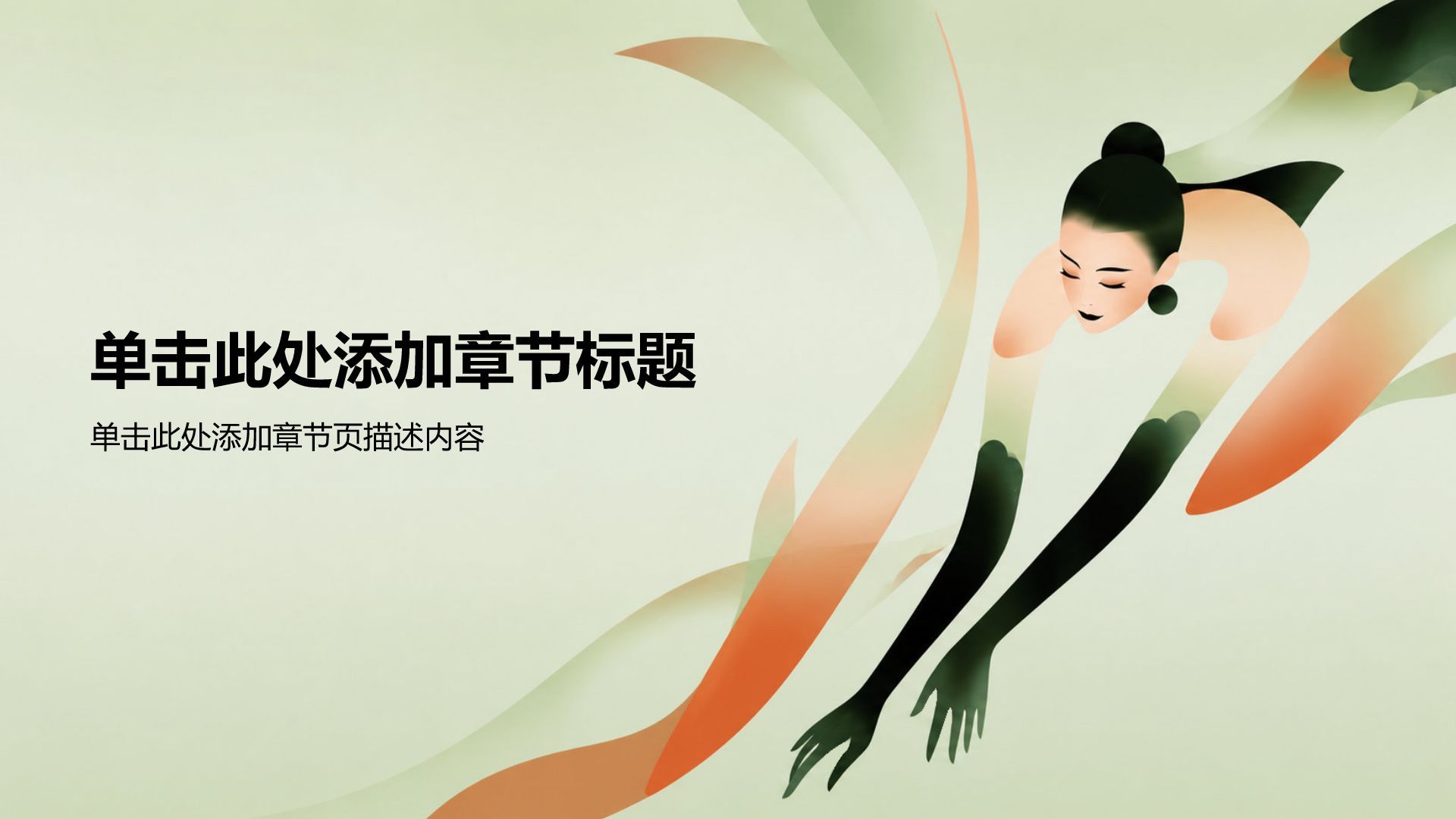 绿色渐变风学生竞选评奖评优PPT模板