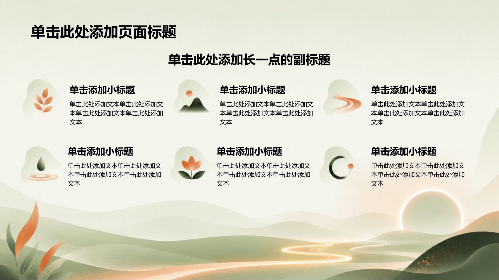 绿色渐变风学生竞选评奖评优PPT模板