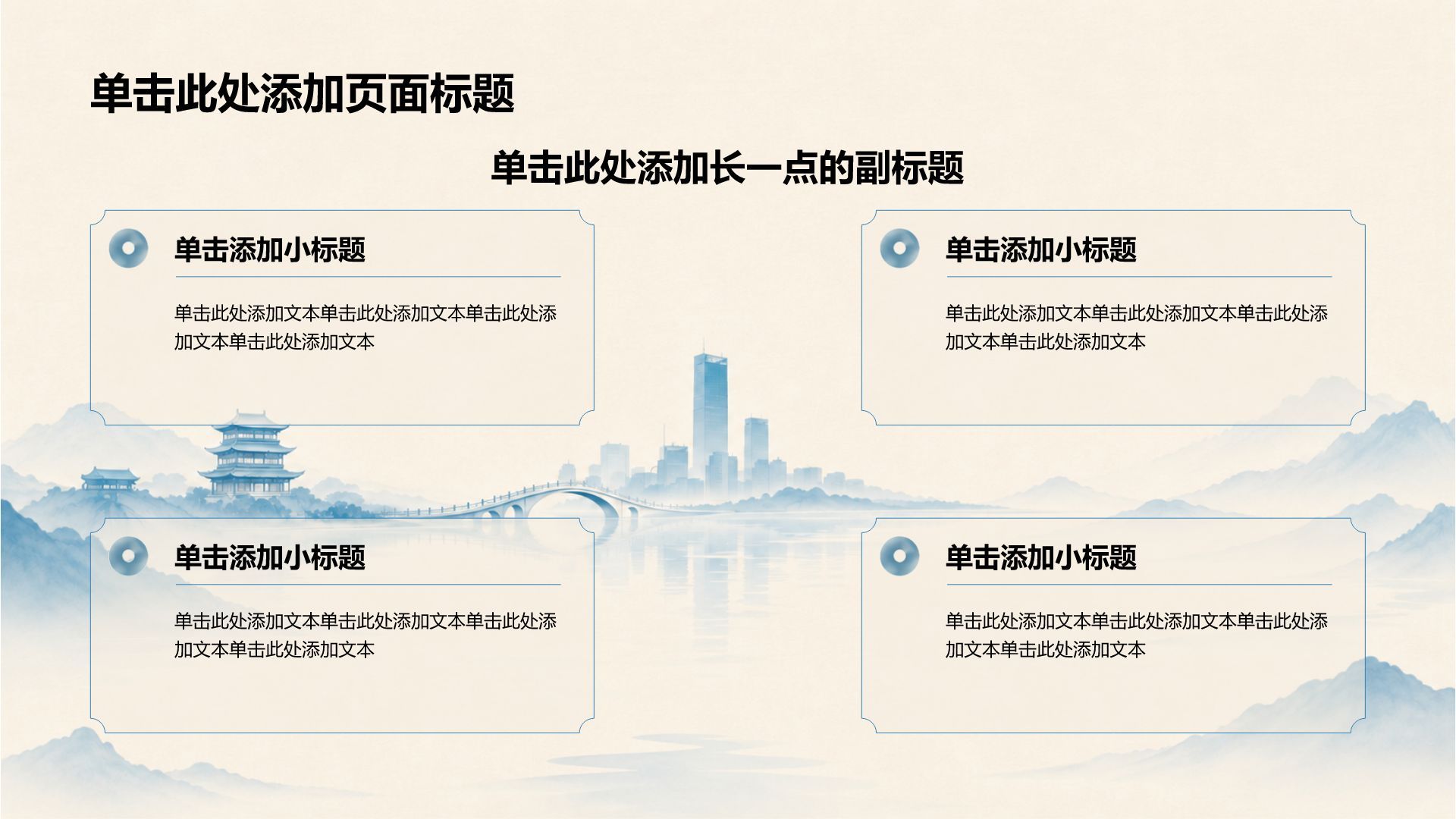 蓝色水墨风大学生职业生涯规划PPT模板