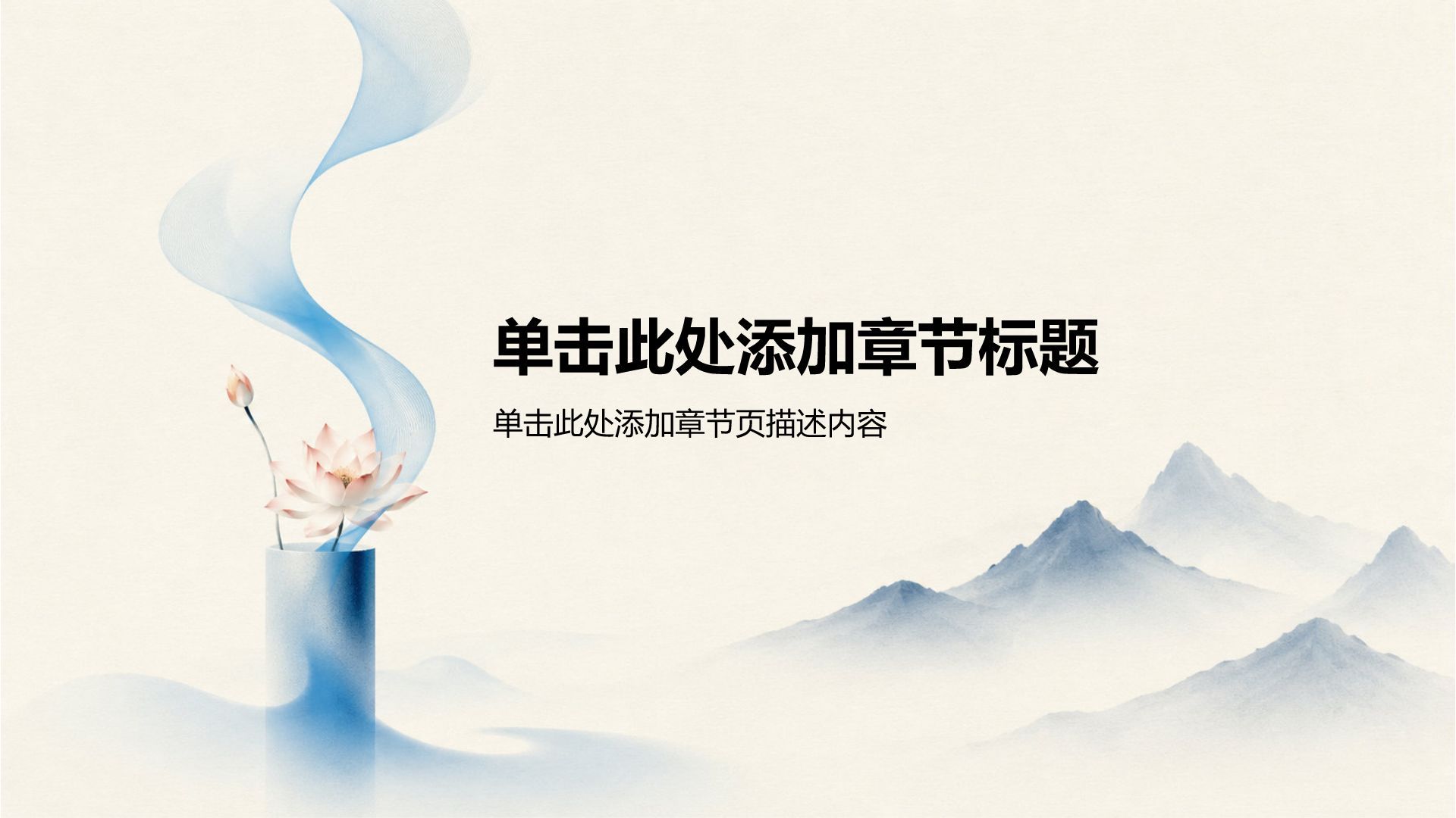 蓝色水墨风大学生职业生涯规划PPT模板