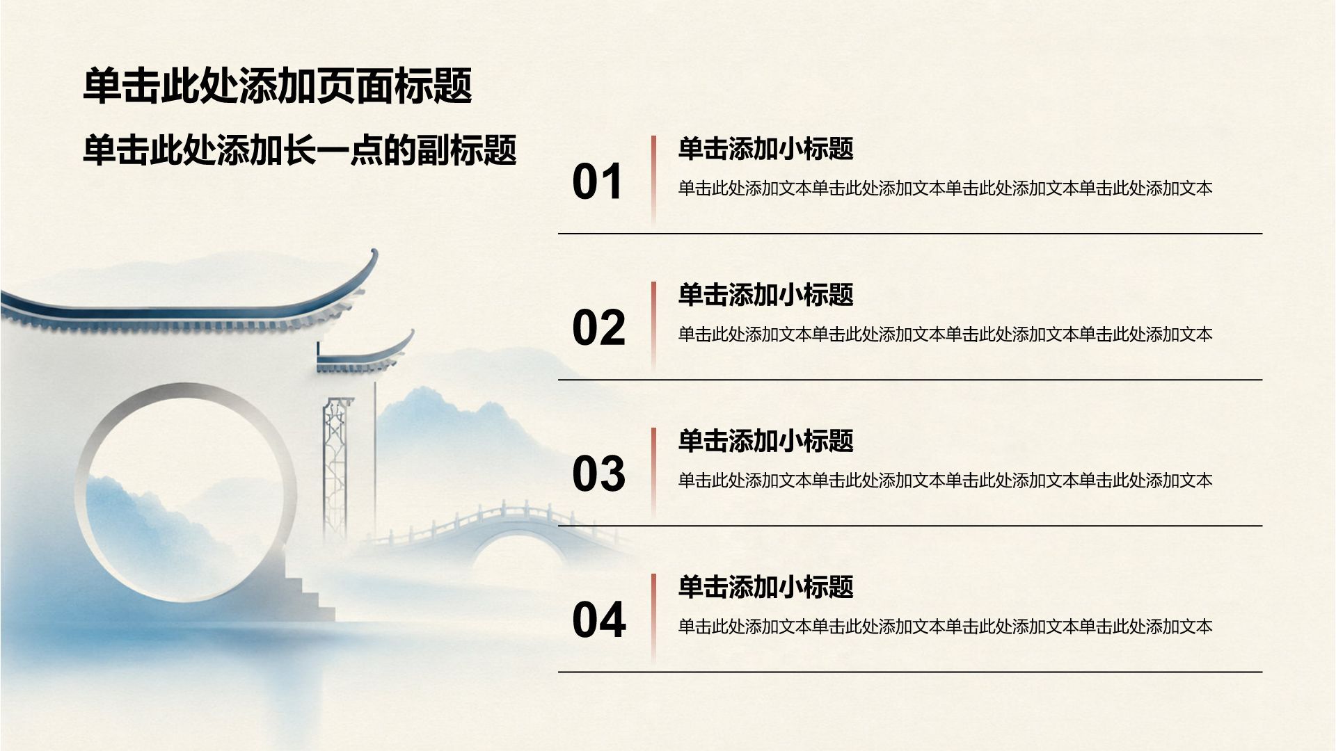蓝色水墨风大学生职业生涯规划PPT模板
