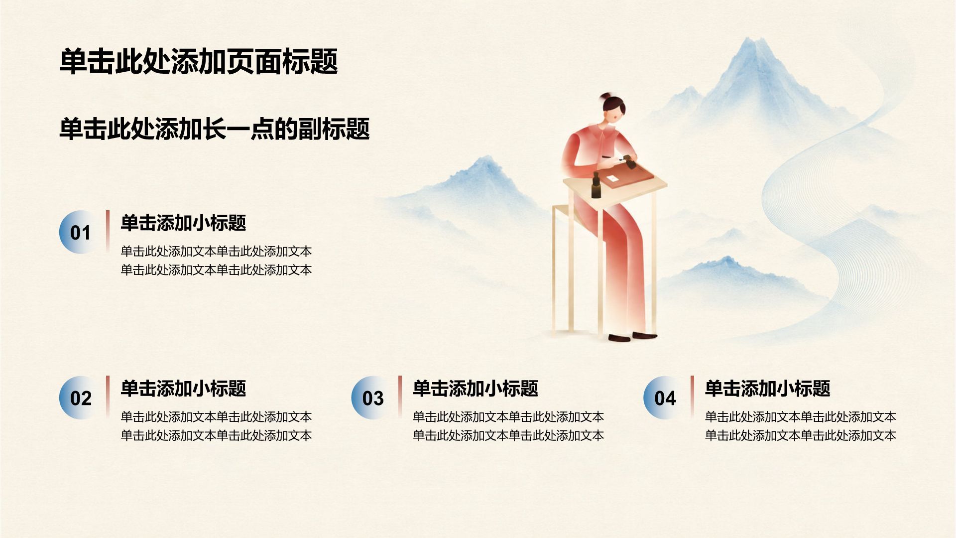 蓝色水墨风大学生职业生涯规划PPT模板