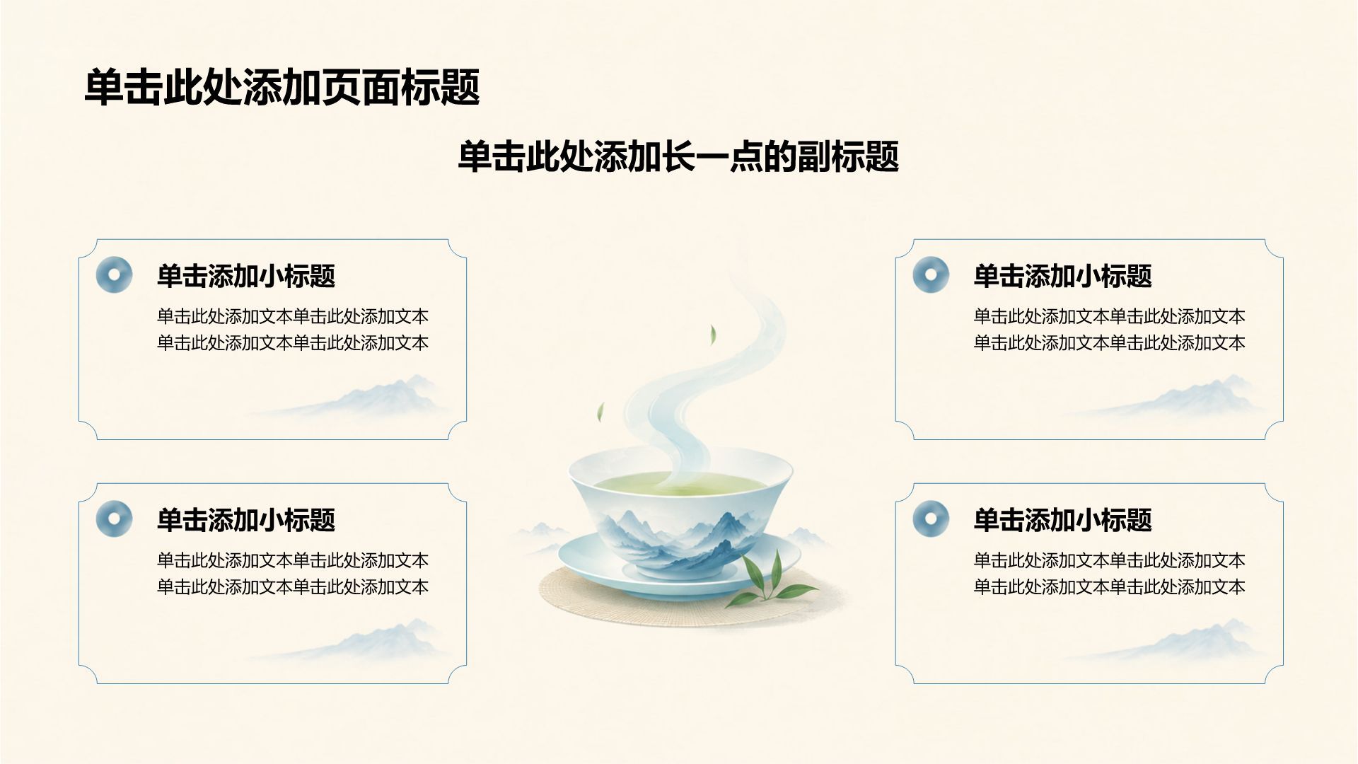 蓝色水墨风大学生职业生涯规划PPT模板