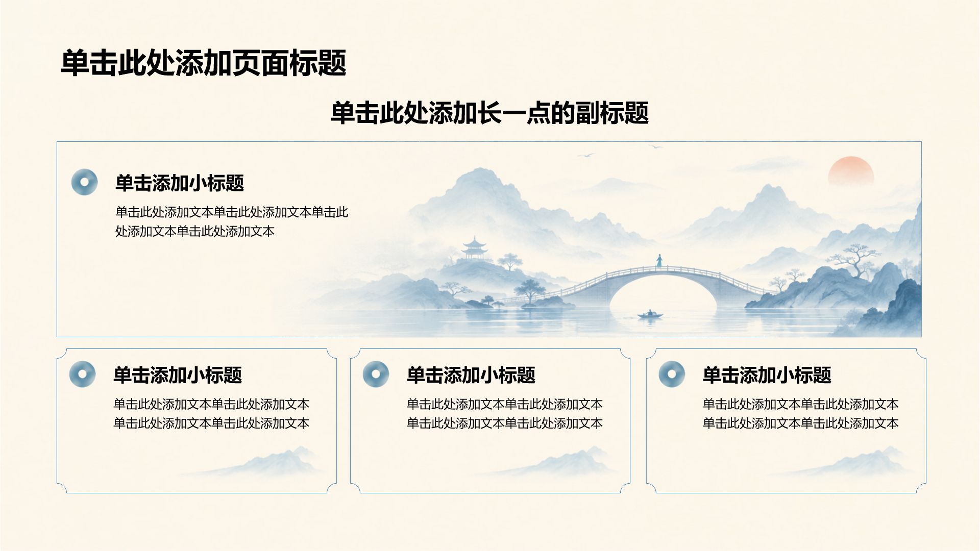 蓝色水墨风大学生职业生涯规划PPT模板