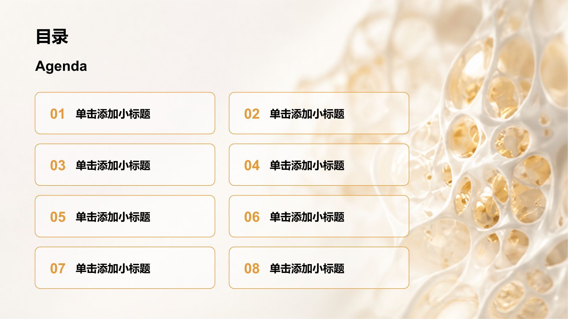 黄色3D风通用医疗临床治疗PPT模板