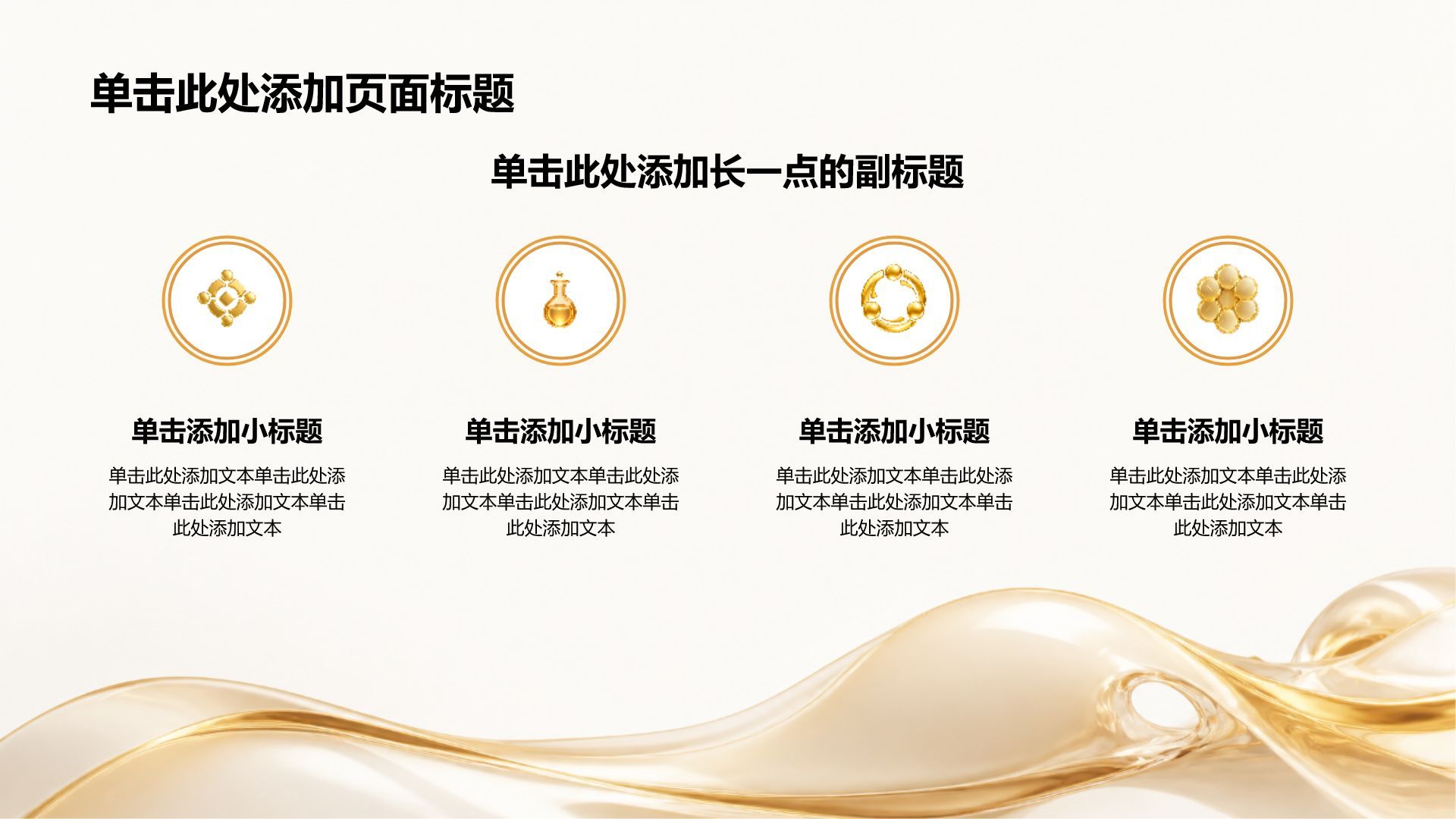 黄色3D风通用医疗临床治疗PPT模板