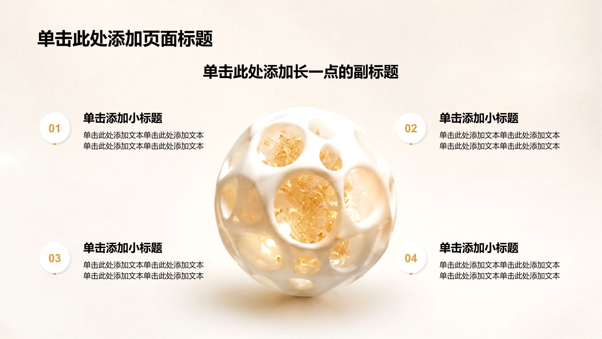 黄色3D风通用医疗临床治疗PPT模板