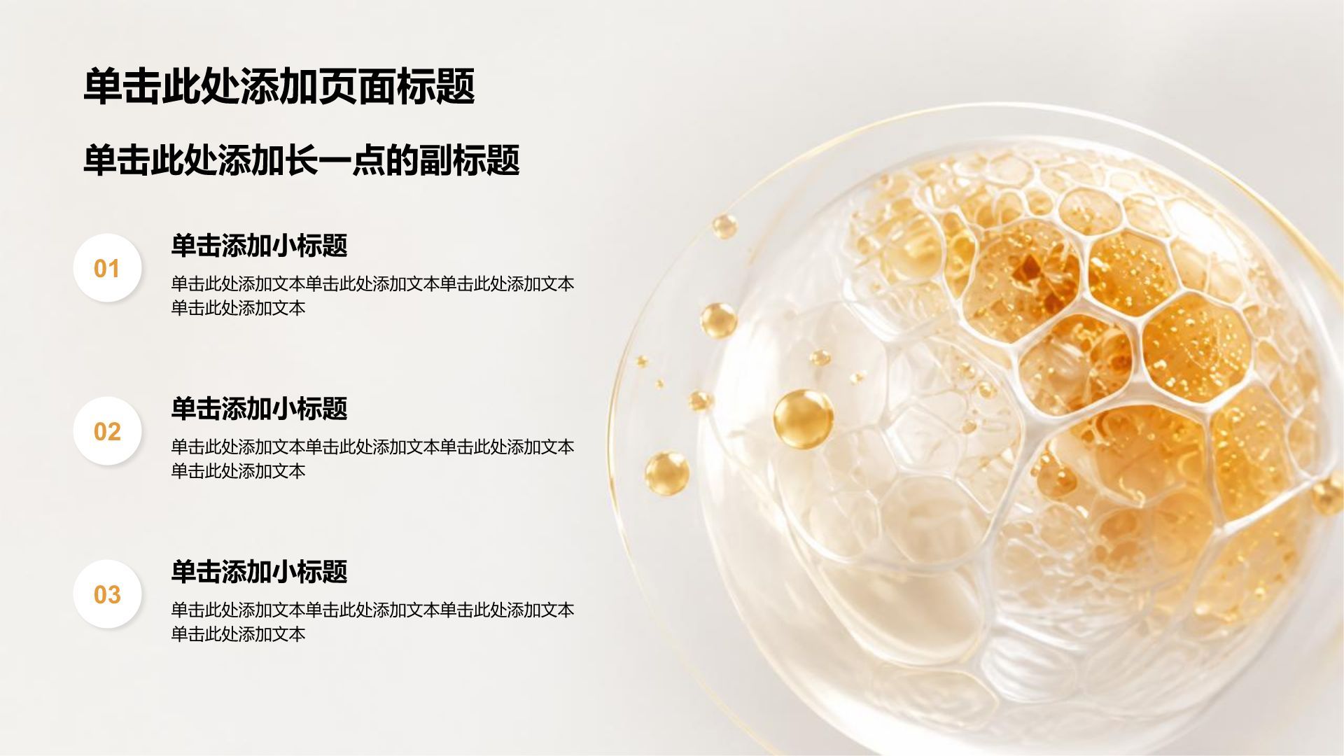 黄色3D风通用医疗临床治疗PPT模板