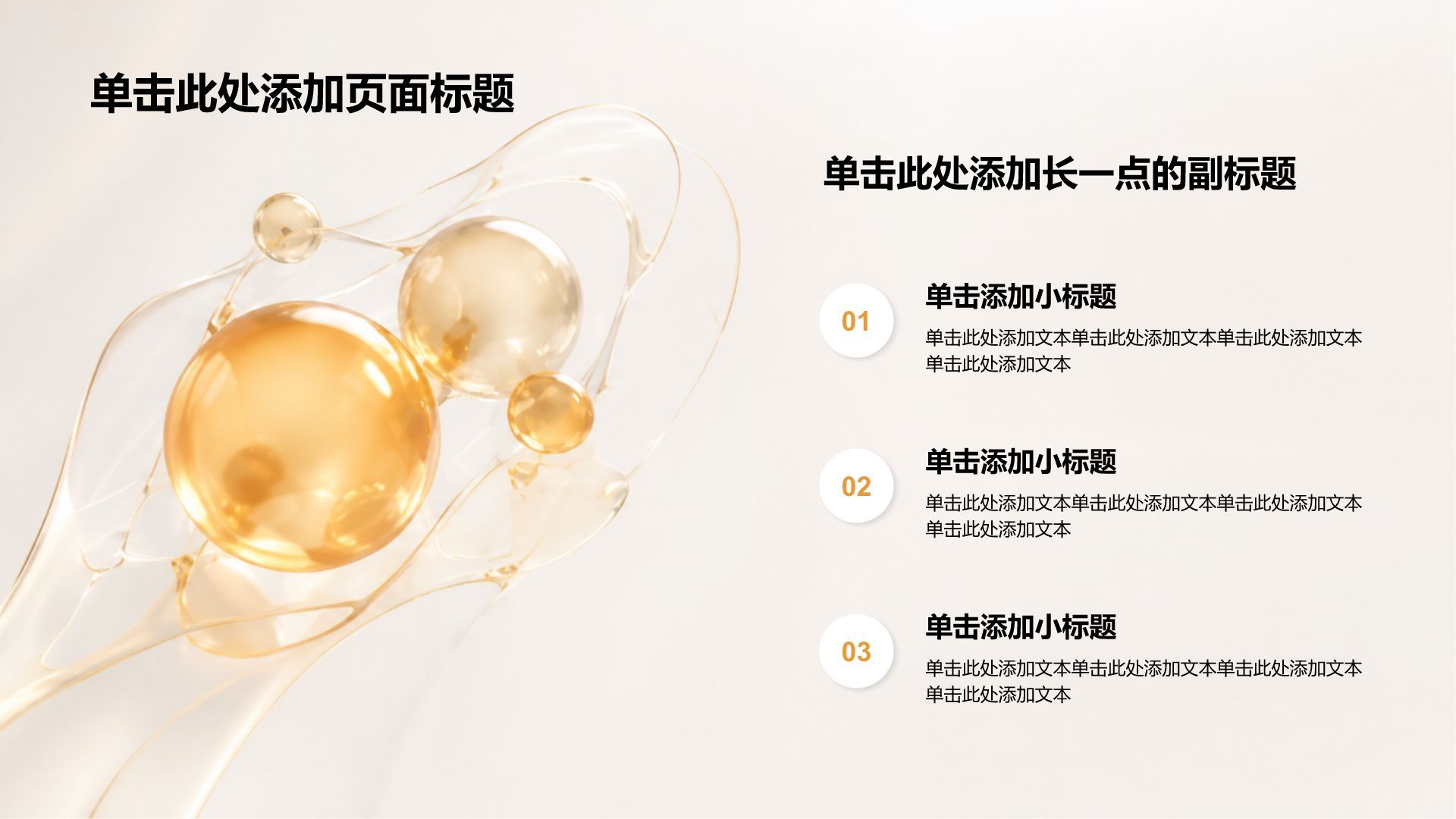 黄色3D风通用医疗临床治疗PPT模板