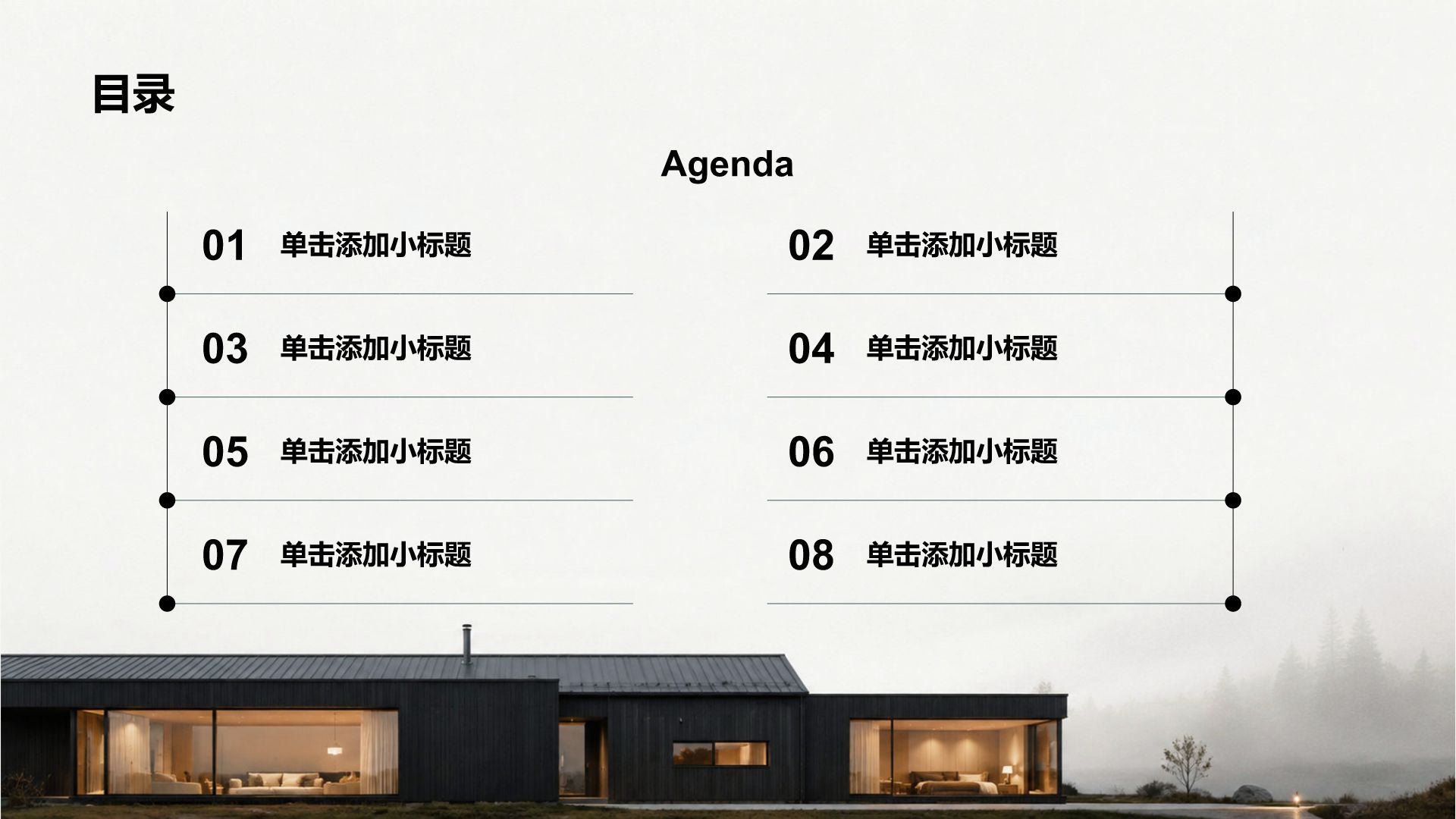 黑色简约风分析与方案PPT模板