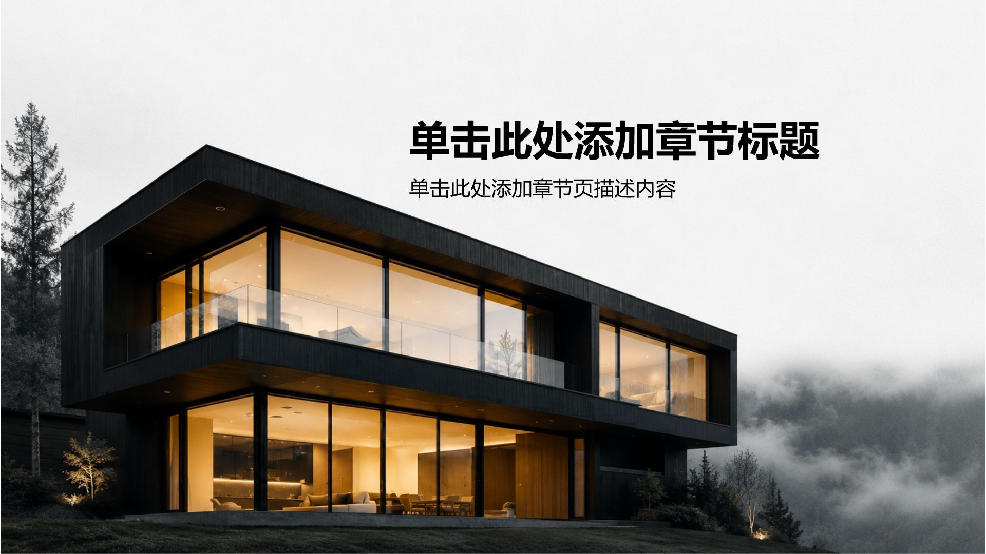 黑色简约风分析与方案PPT模板