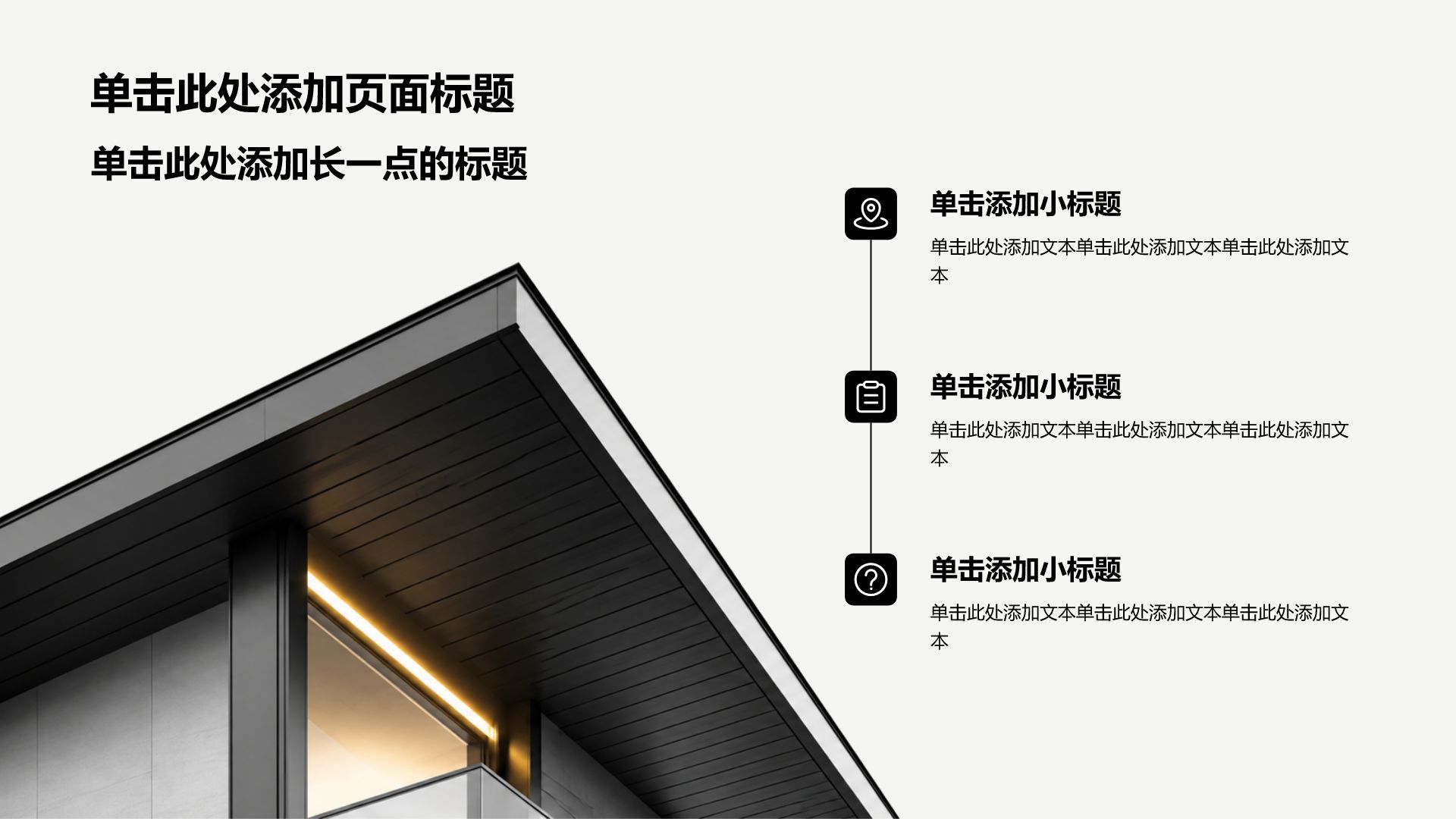 黑色简约风分析与方案PPT模板