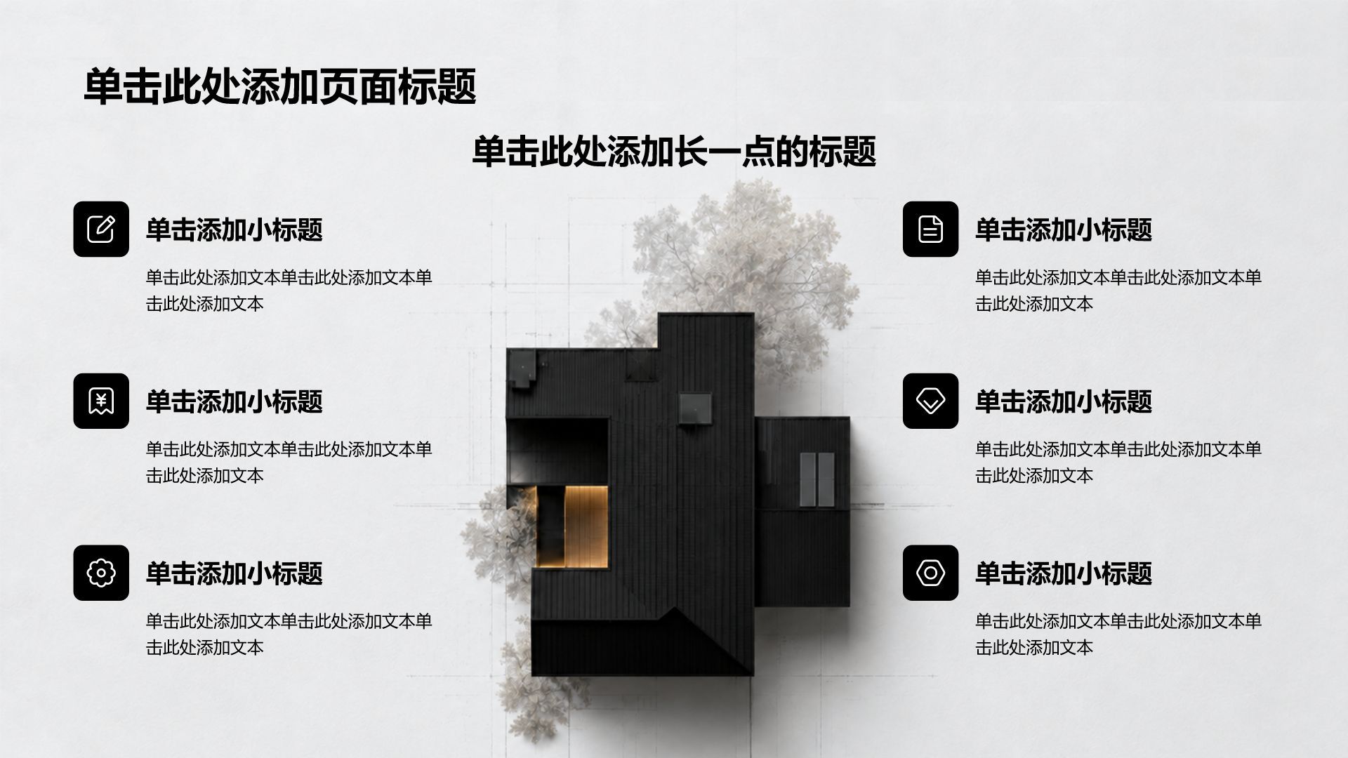 黑色简约风分析与方案PPT模板