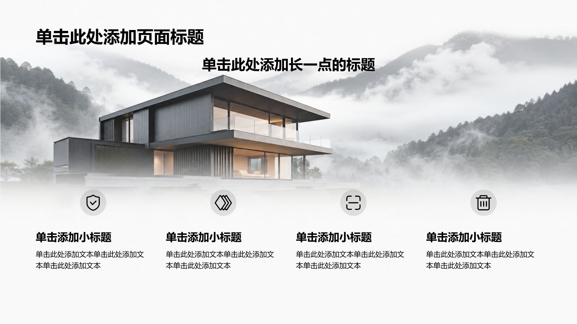 黑色简约风分析与方案PPT模板