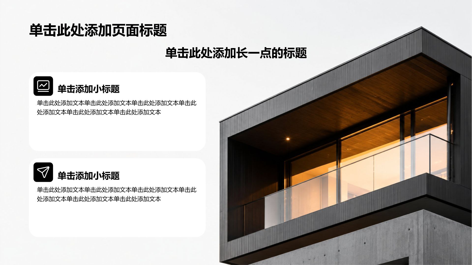 黑色简约风分析与方案PPT模板