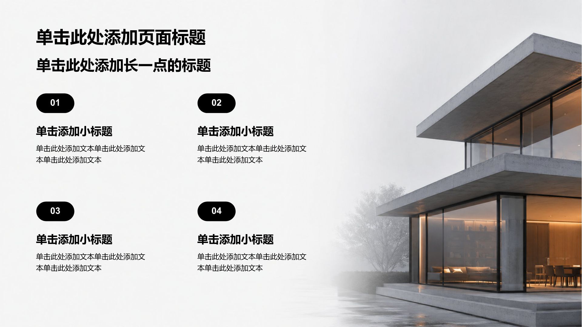 黑色简约风分析与方案PPT模板