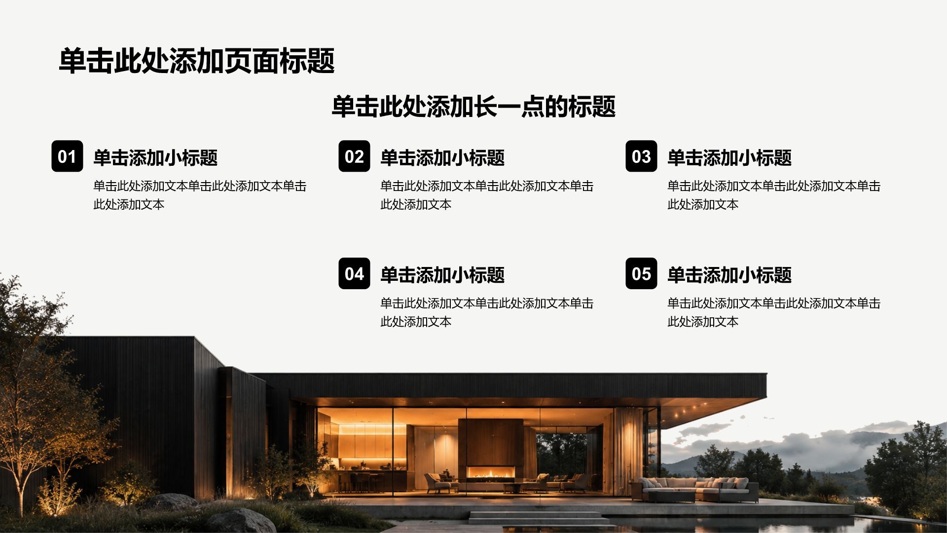 黑色简约风分析与方案PPT模板
