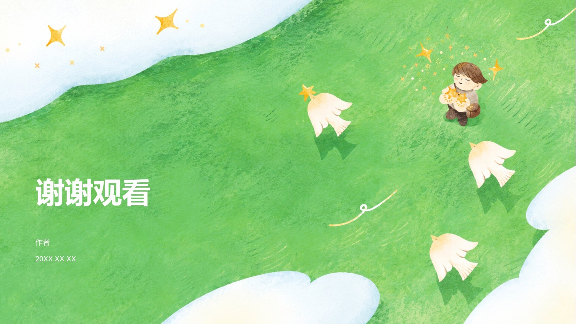 绿色插画风通用主题班会