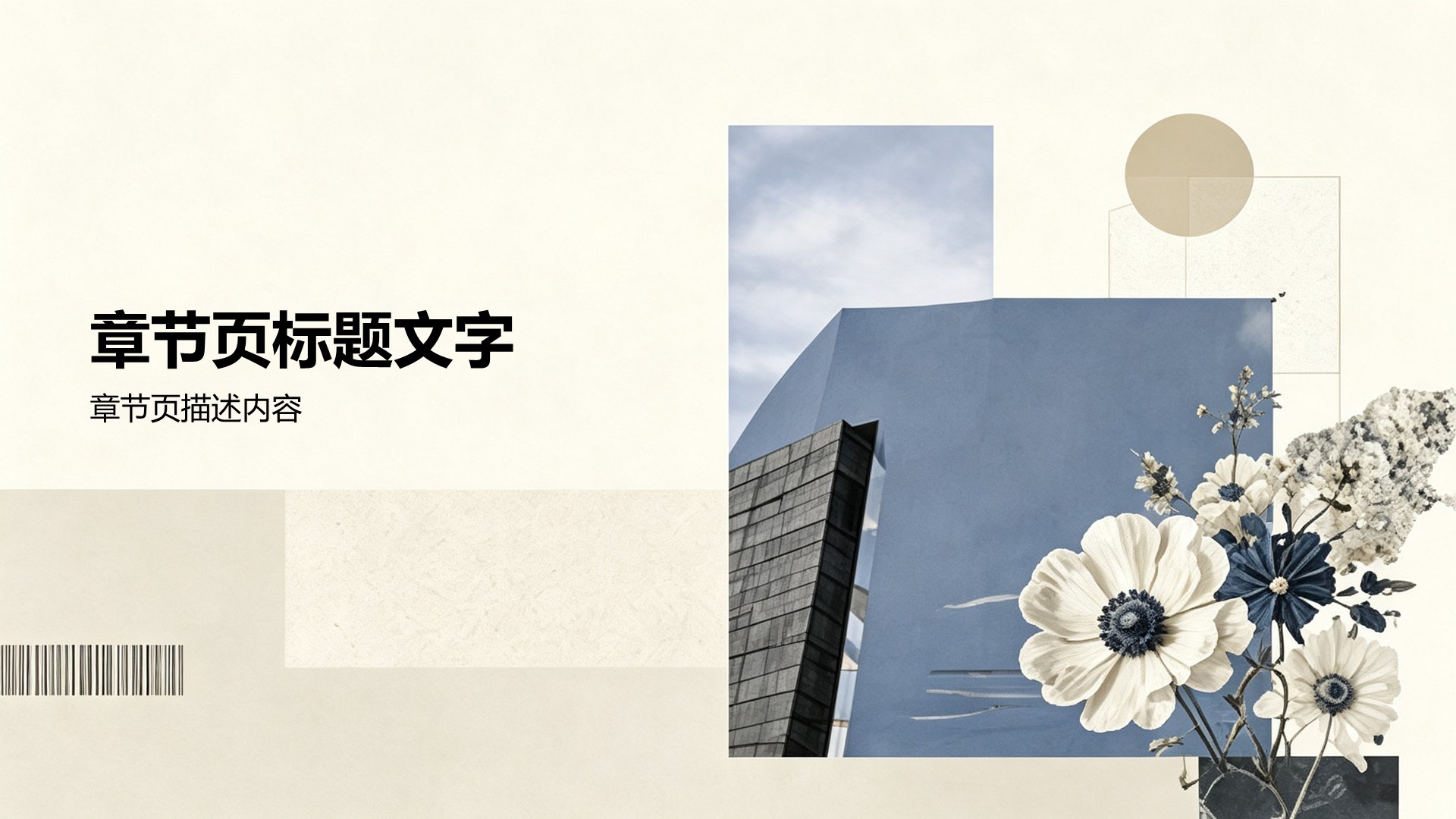 蓝色小清新通用教学课件