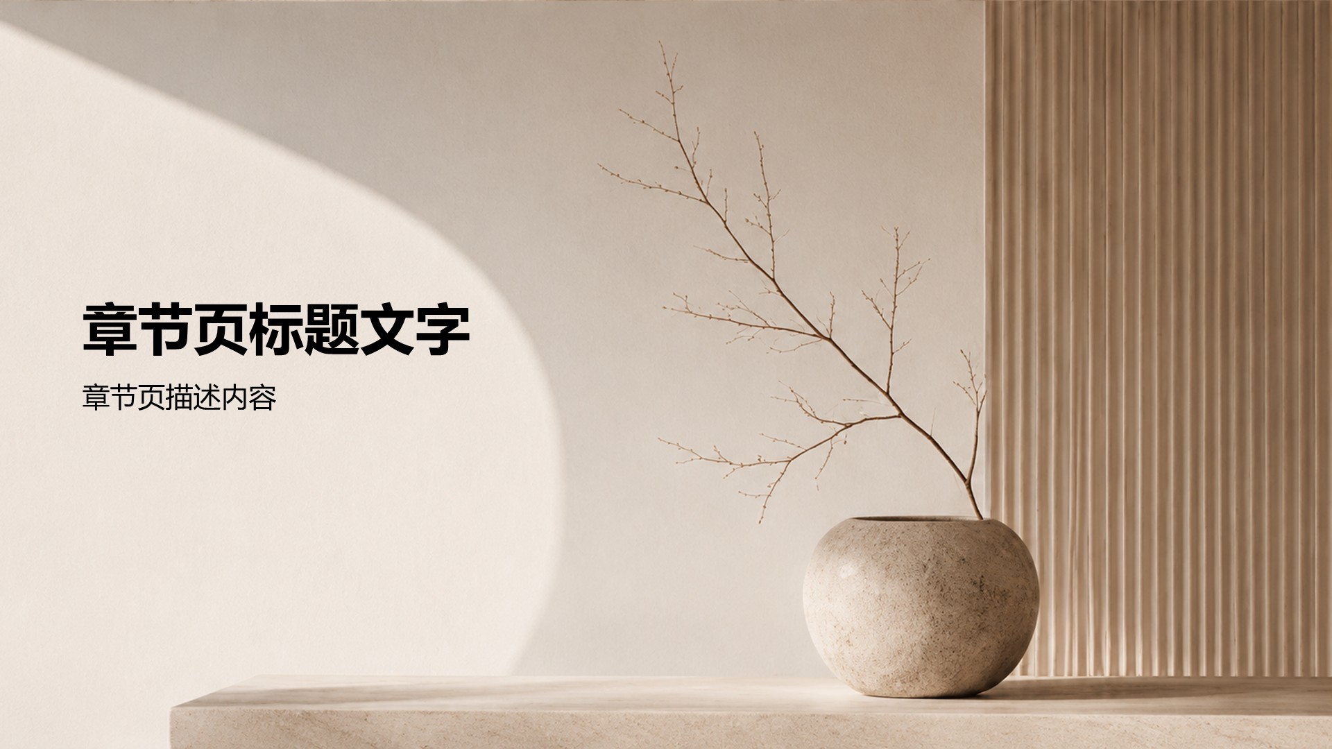 棕色简约风内部行政培训