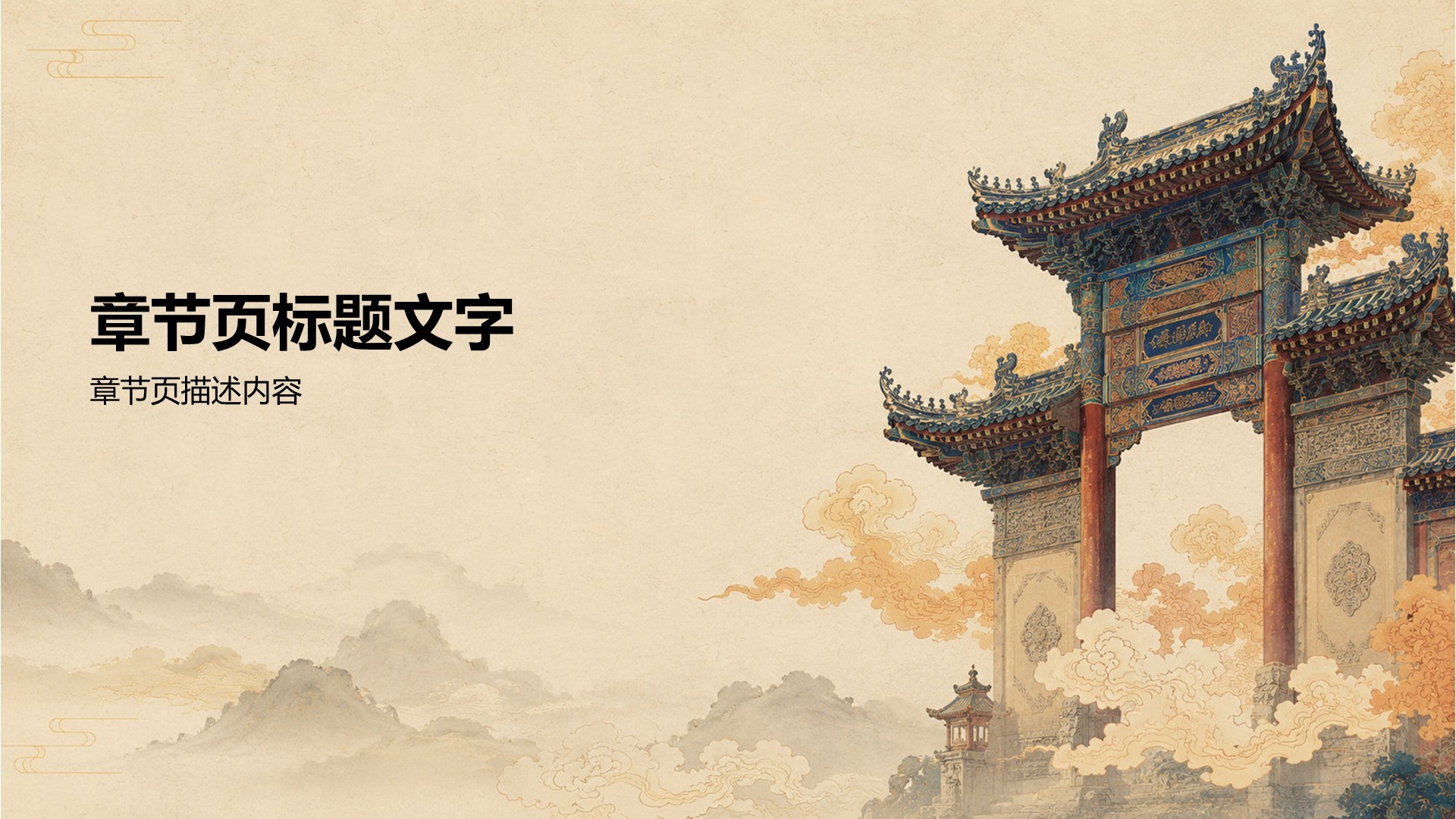 红色国潮风党政通用模版