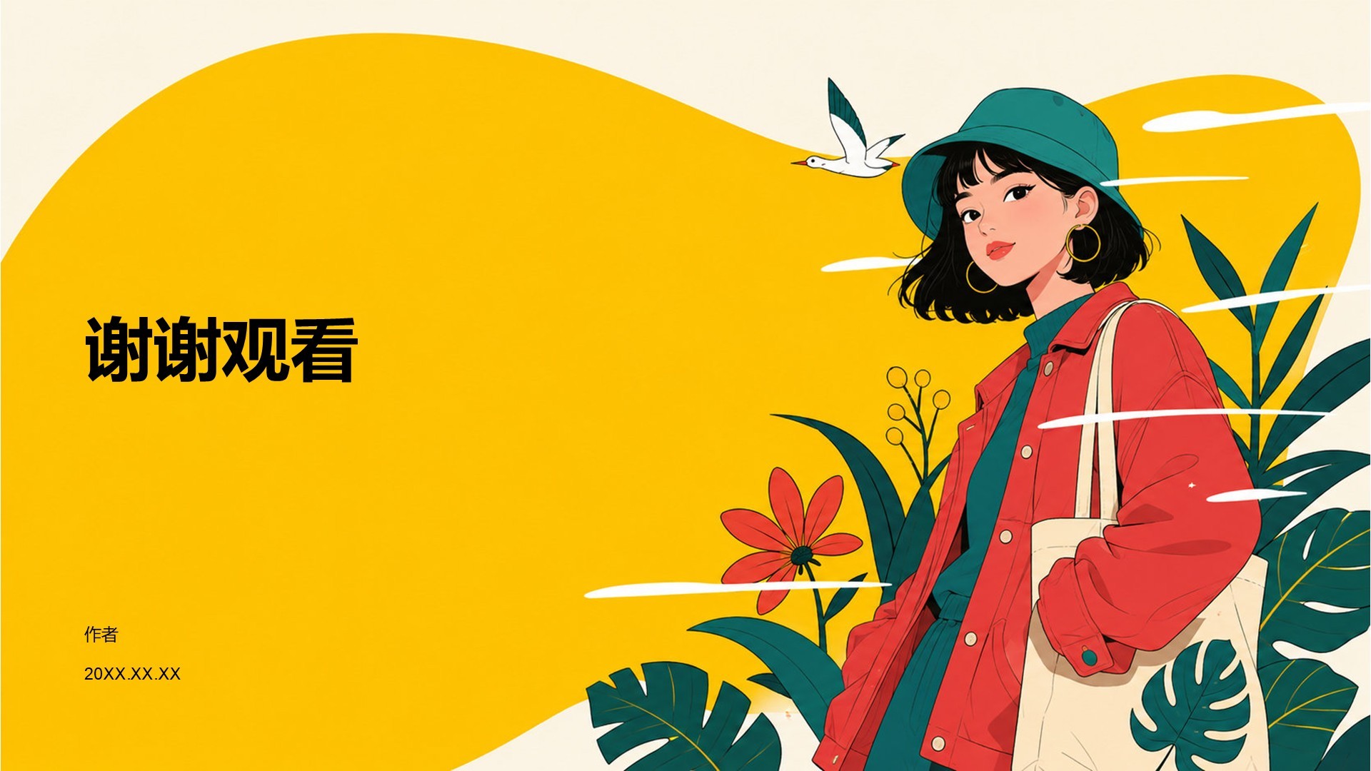 黄色插画风人物介绍