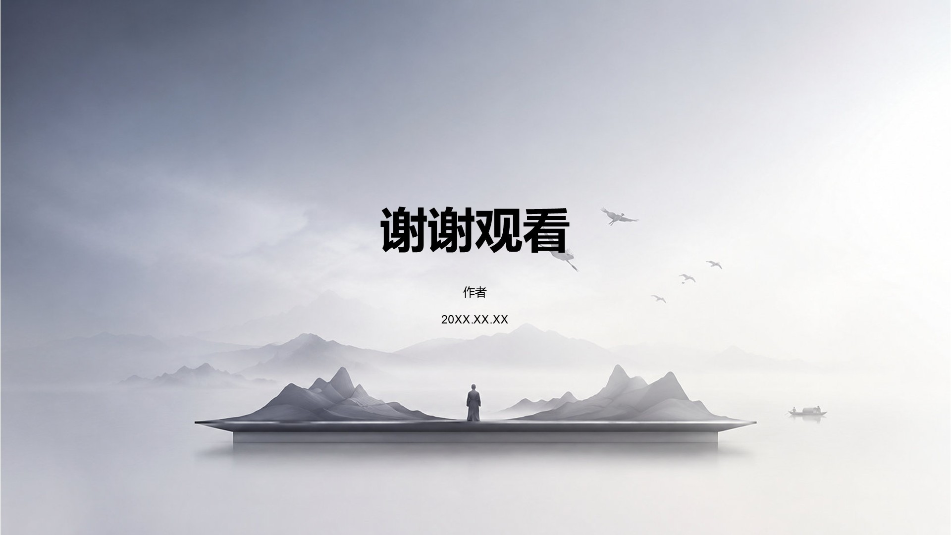 黑色水墨风通用方案策划与项目复盘