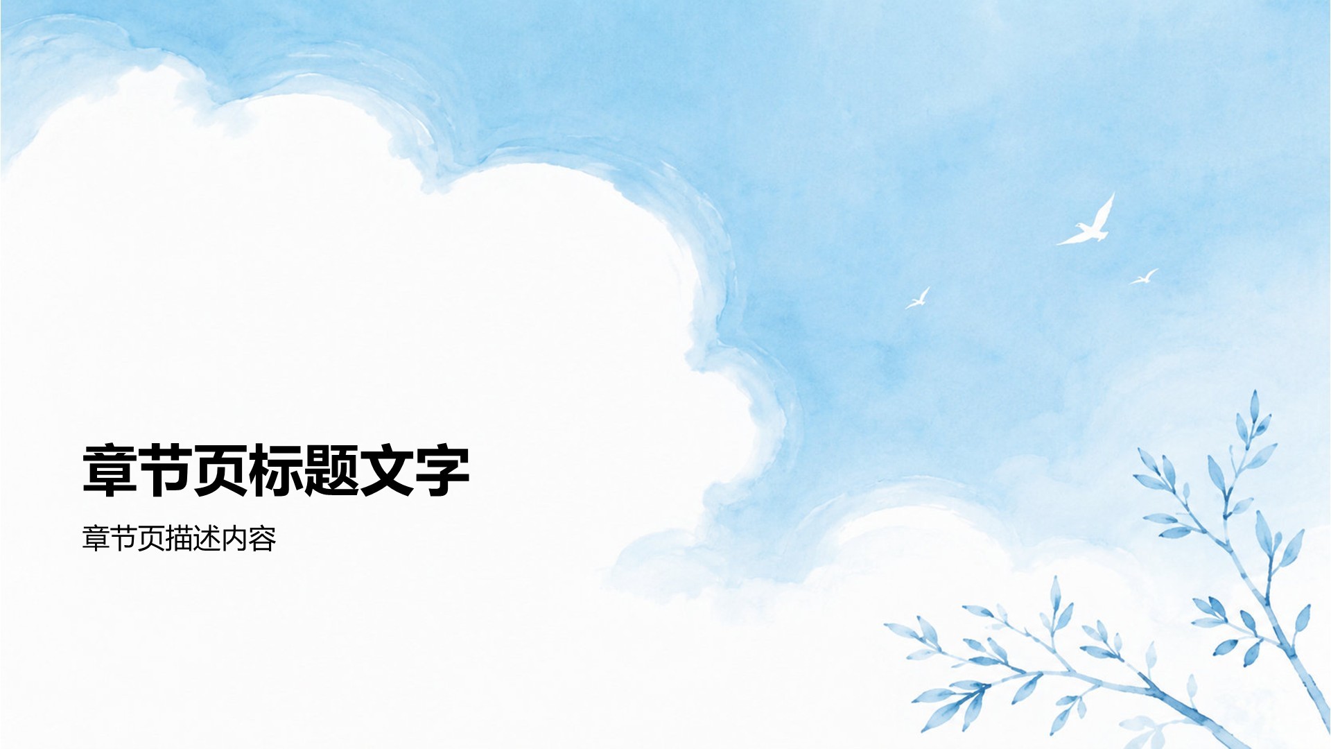 蓝色插画风大学生职业生涯规划