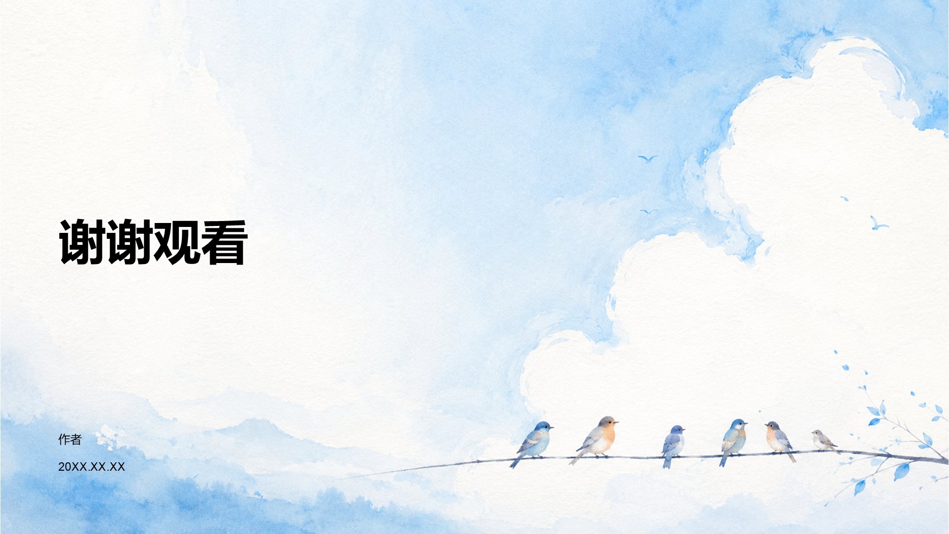 蓝色插画风大学生职业生涯规划