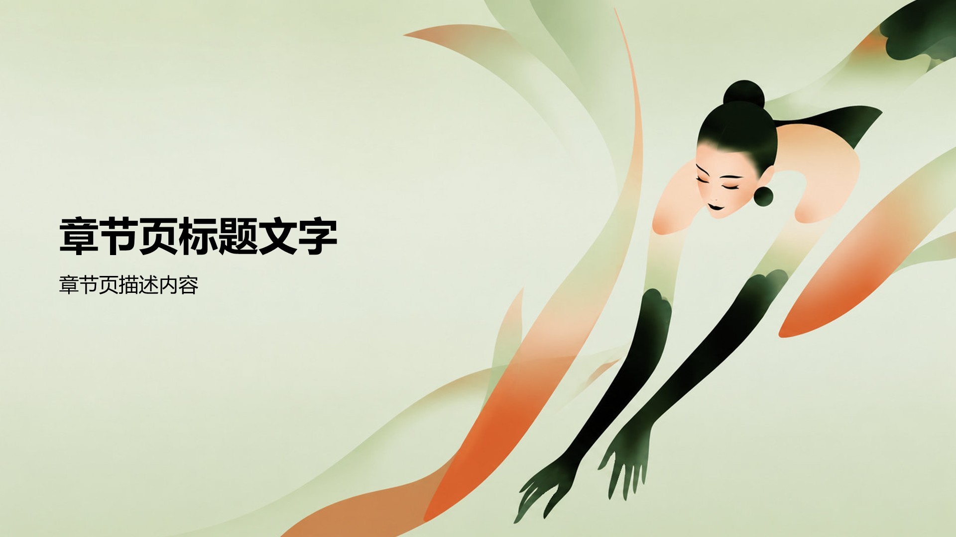 绿色渐变风学生竞选评奖评优