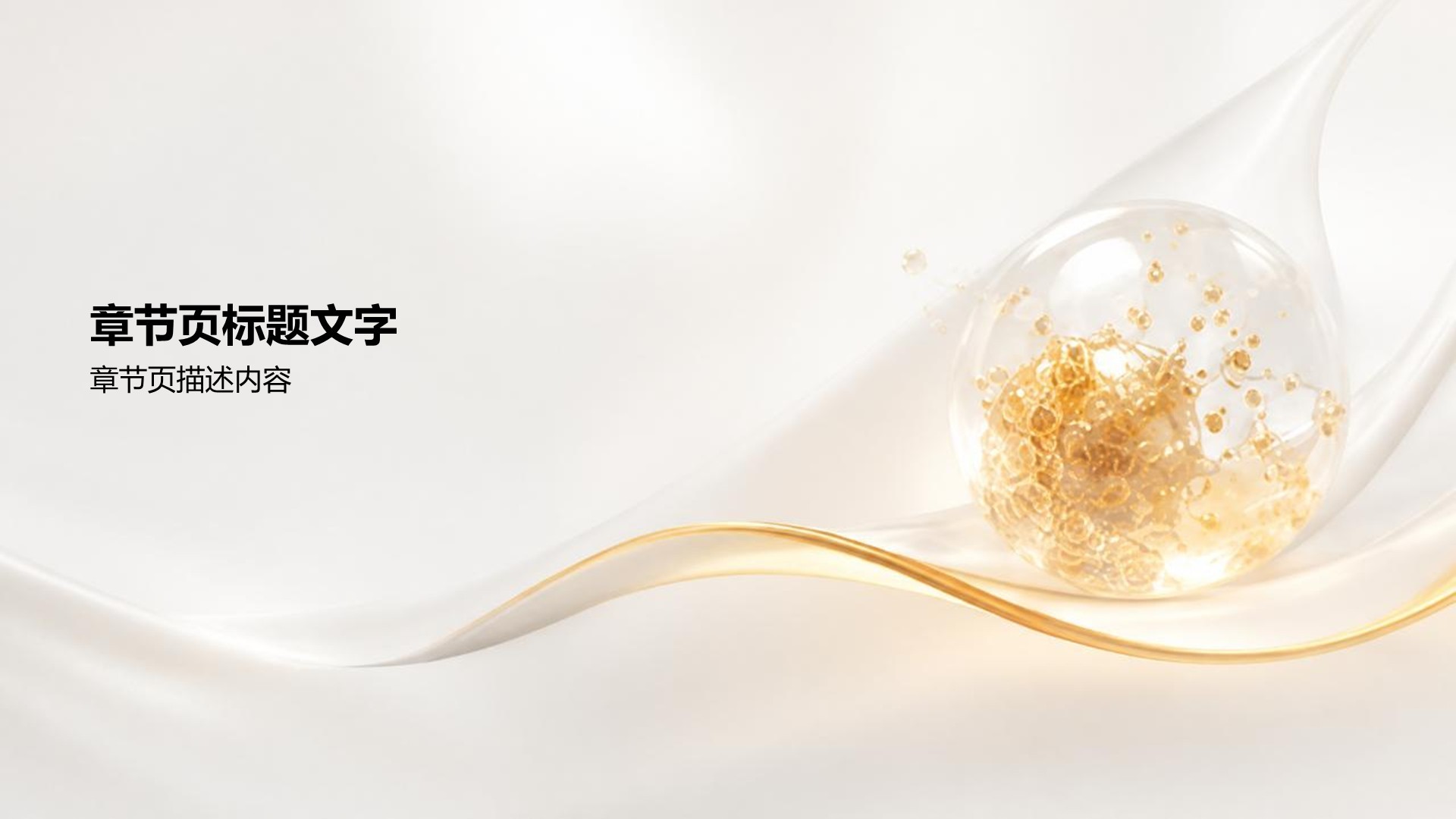 医疗临床治疗