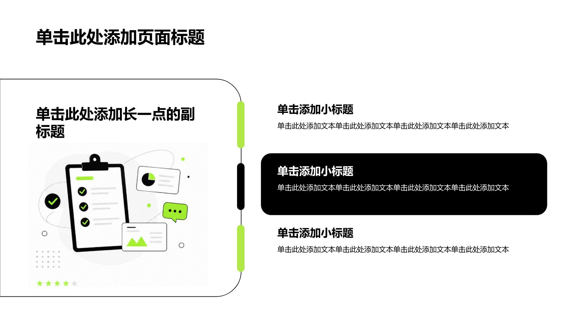 绿色插画风工作总结汇报PPT模板