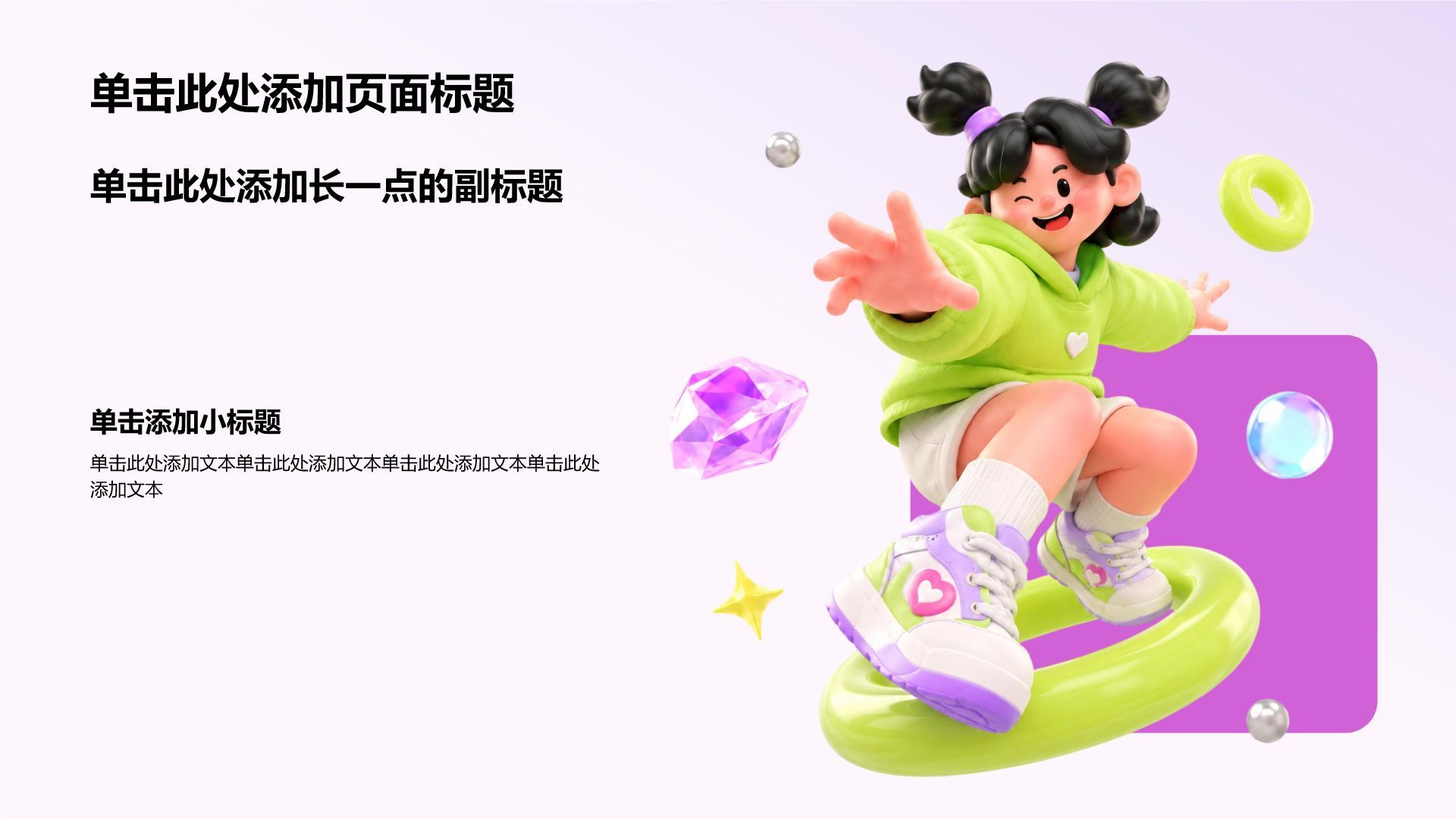 紫色3D风工作总结汇报PPT模板