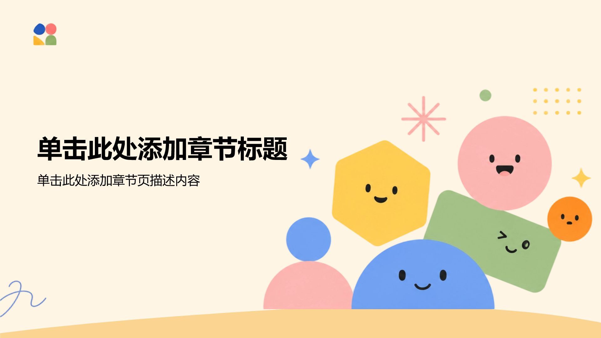 橙色插画风工作汇报总结PPT模板