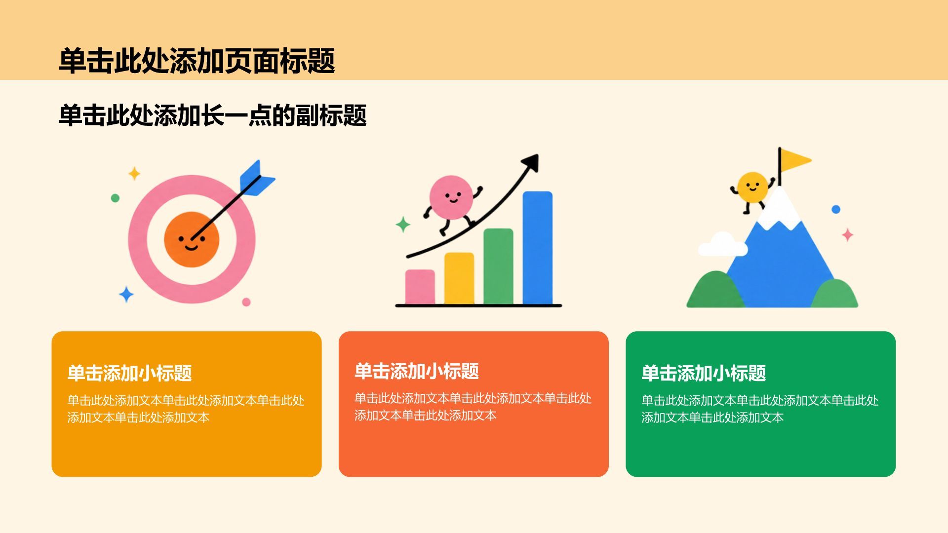 橙色插画风工作汇报总结PPT模板