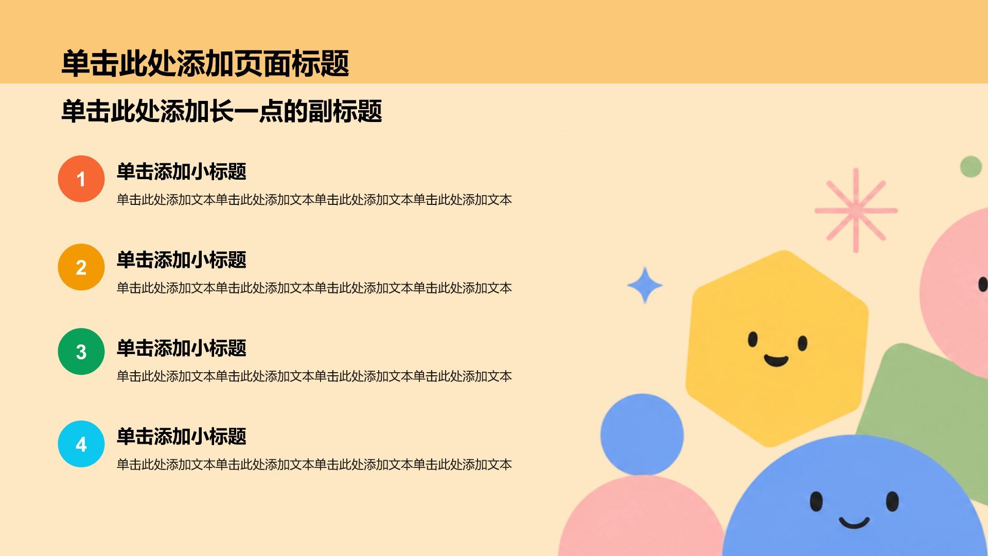 橙色插画风工作汇报总结PPT模板