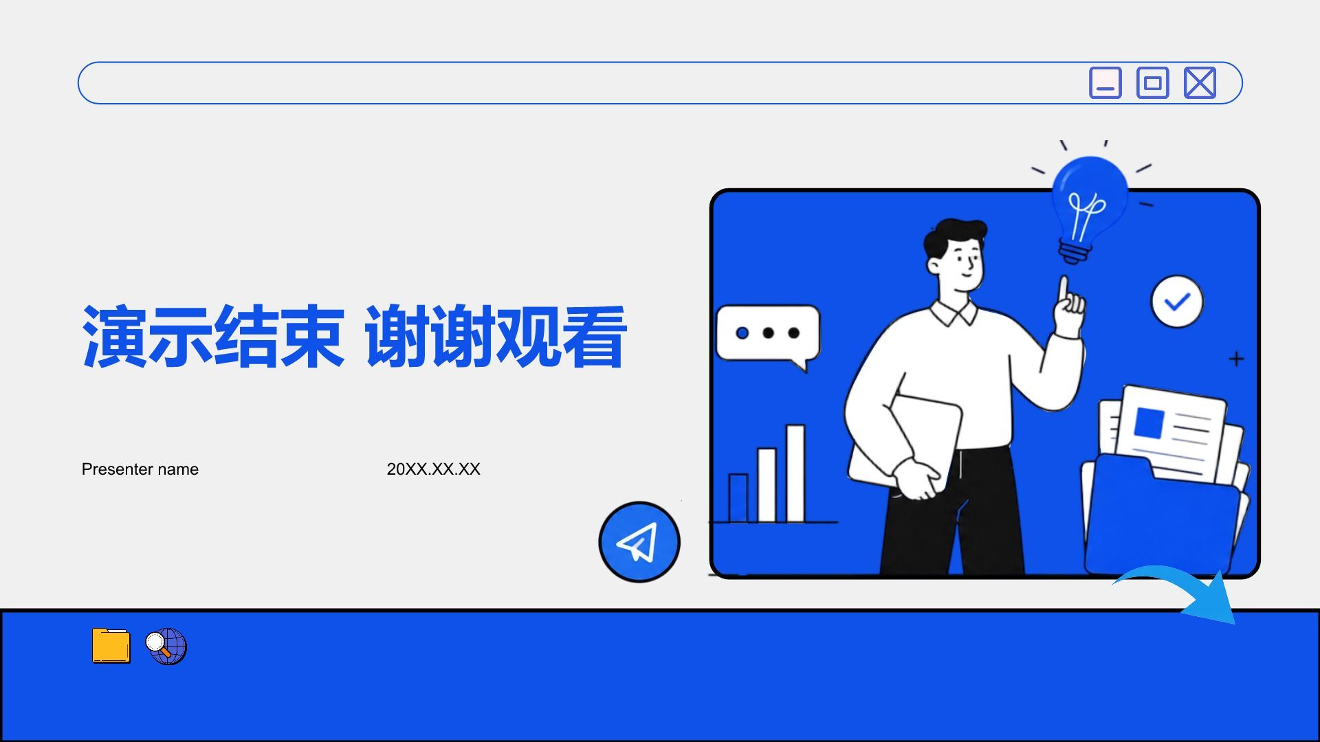 蓝色插画风工作总结汇报PPT模板
