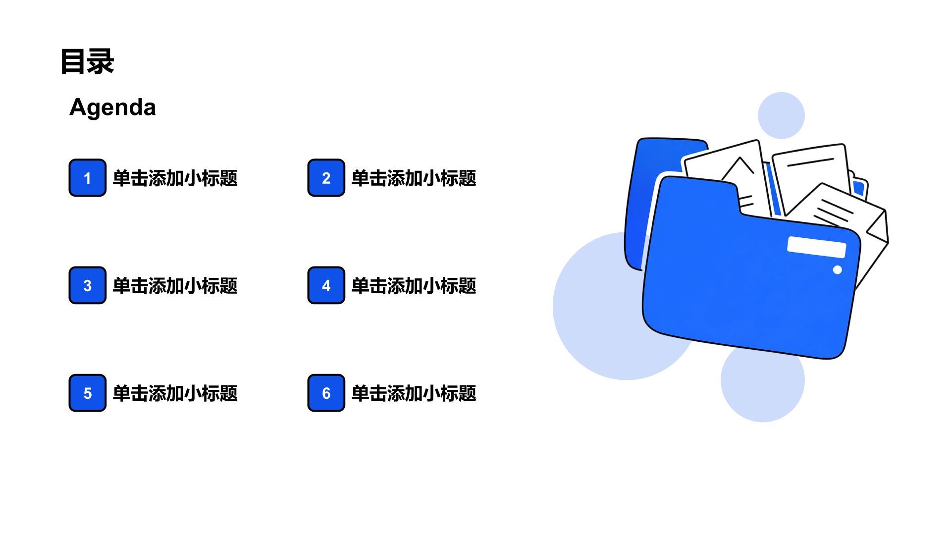 蓝色插画风工作总结汇报PPT模板