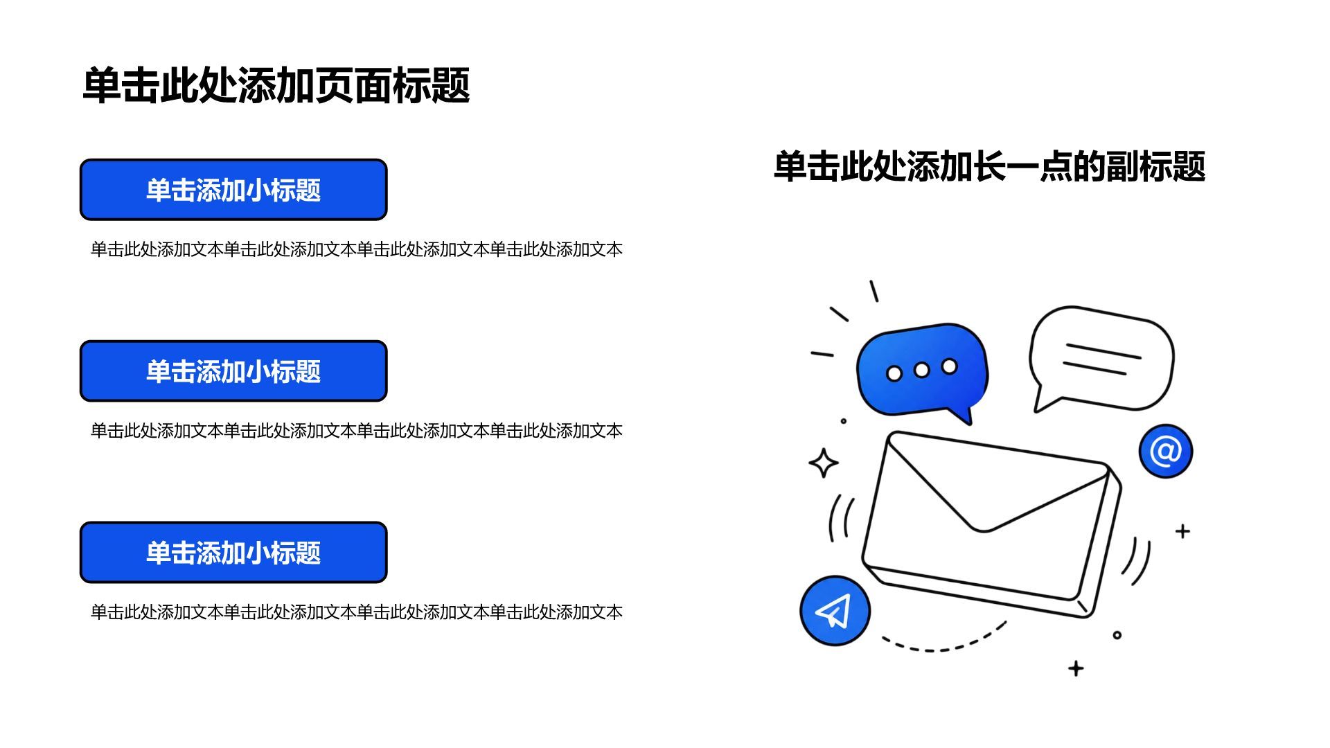 蓝色插画风工作总结汇报PPT模板