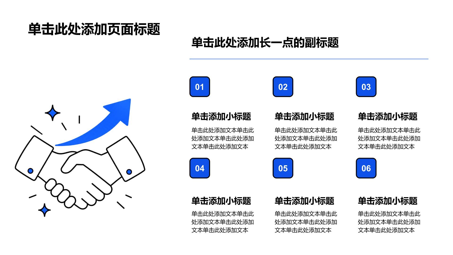 蓝色插画风工作总结汇报PPT模板