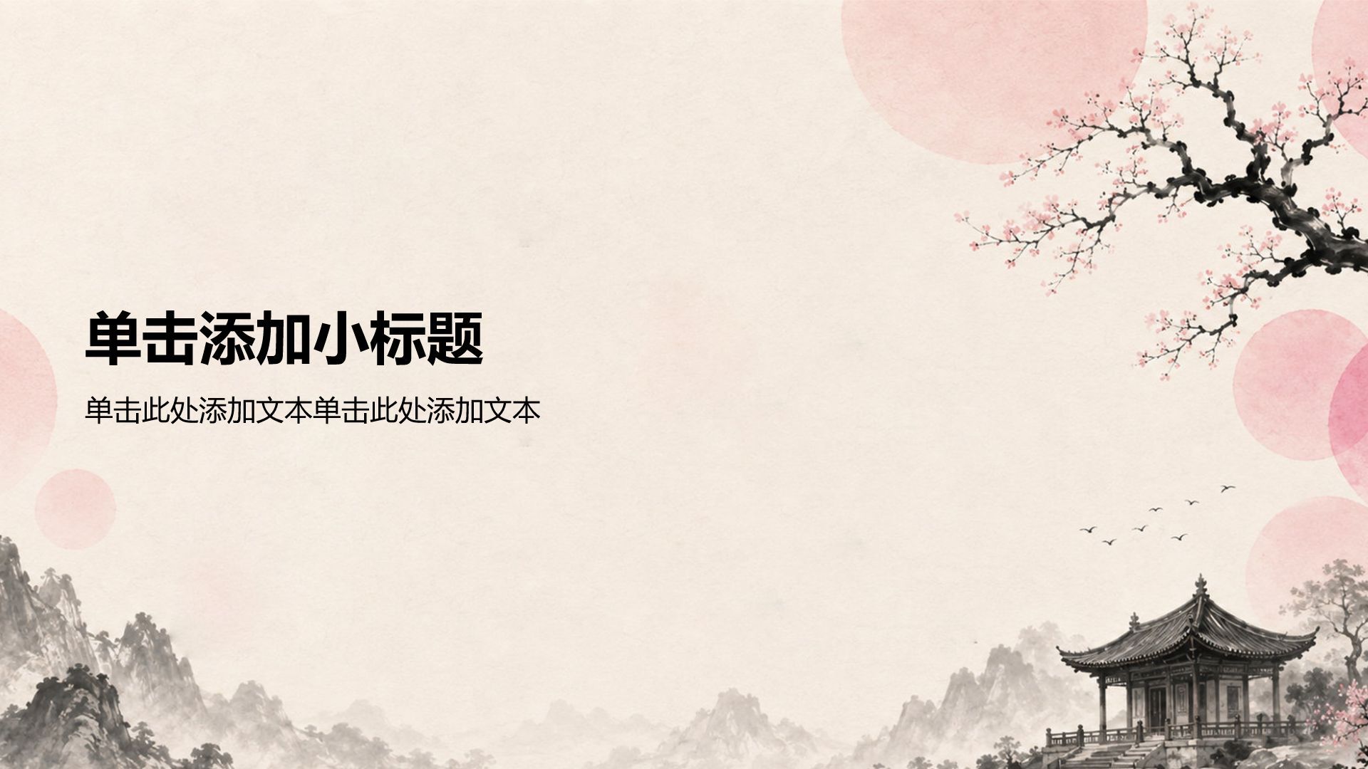 红色国潮风工作总结PPT模板