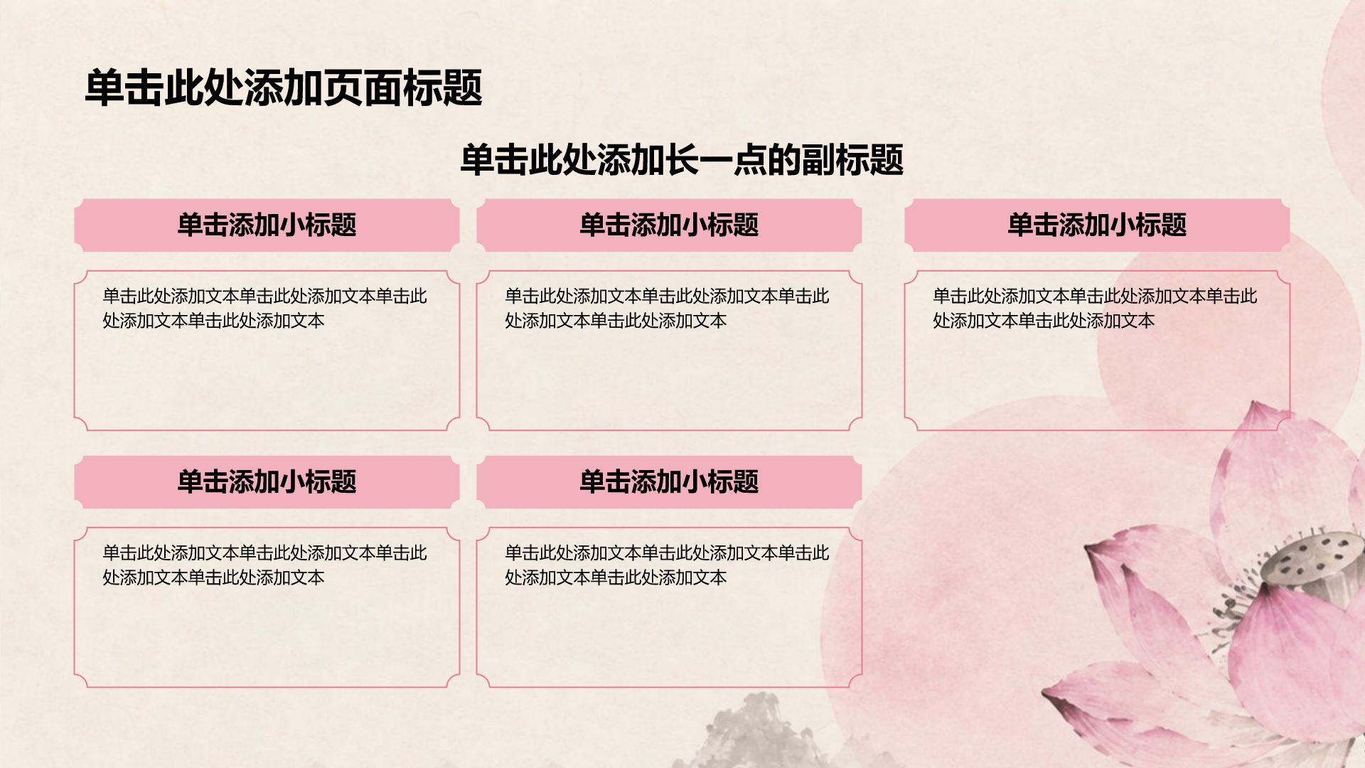 红色国潮风工作总结PPT模板